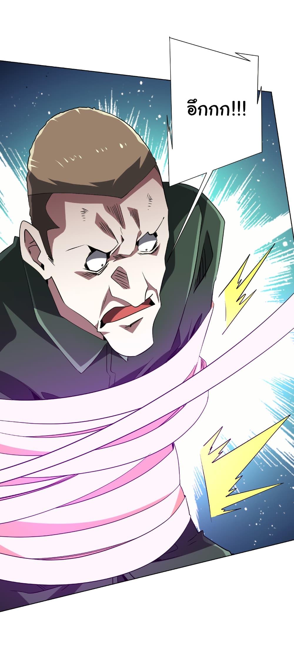 Start with Trillions of Coins ตอนที่ 229 หน้า 19