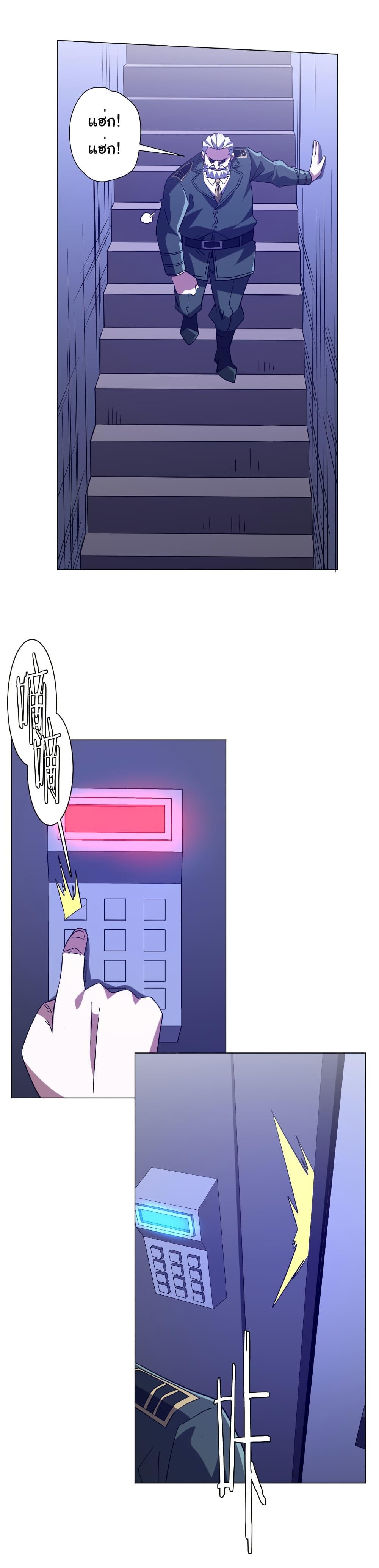 Start with Trillions of Coins ตอนที่ 229 หน้า 23