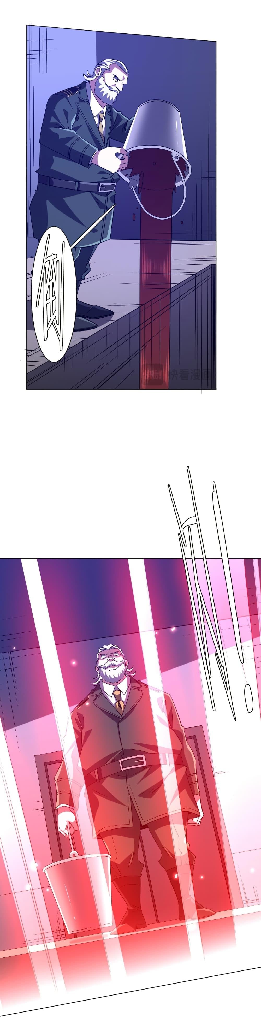 Start with Trillions of Coins ตอนที่ 229 หน้า 26