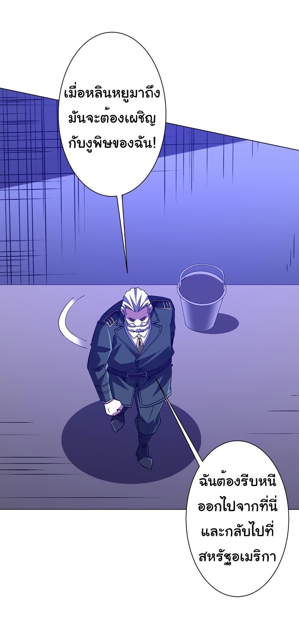 Start with Trillions of Coins ตอนที่ 229 หน้า 28