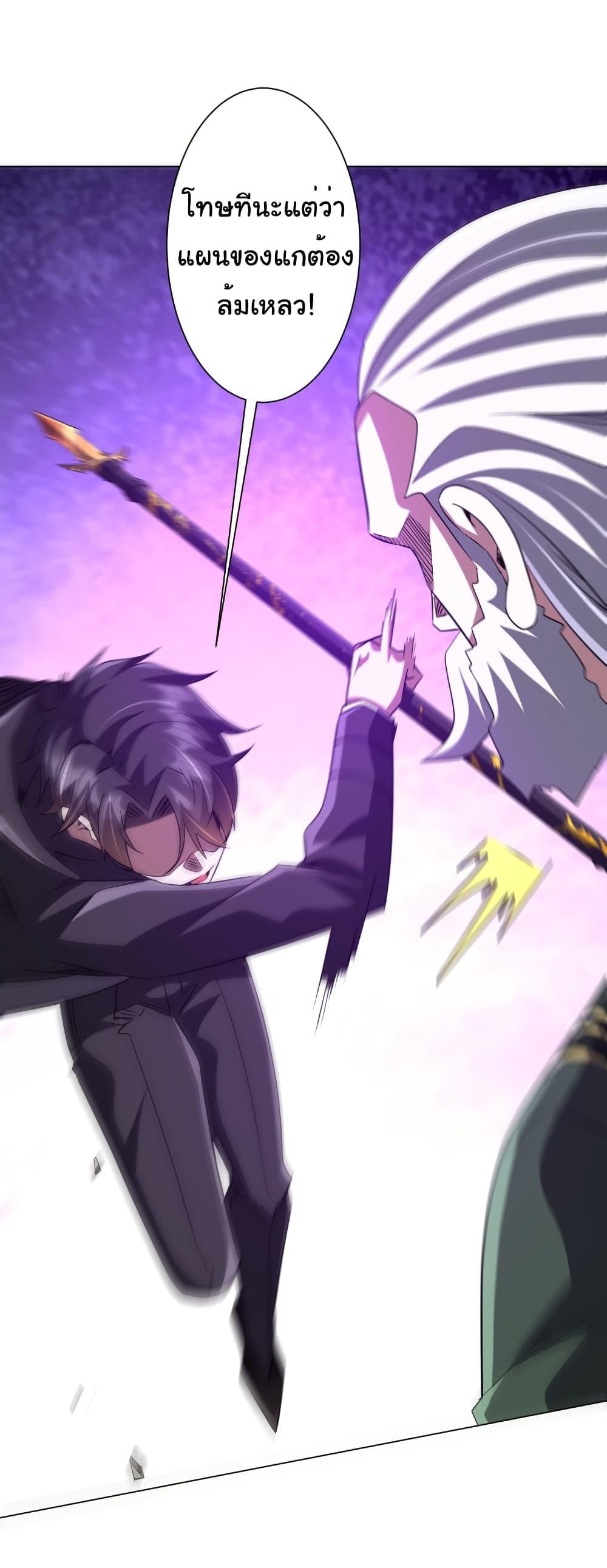 Start with Trillions of Coins ตอนที่ 229 หน้า 29