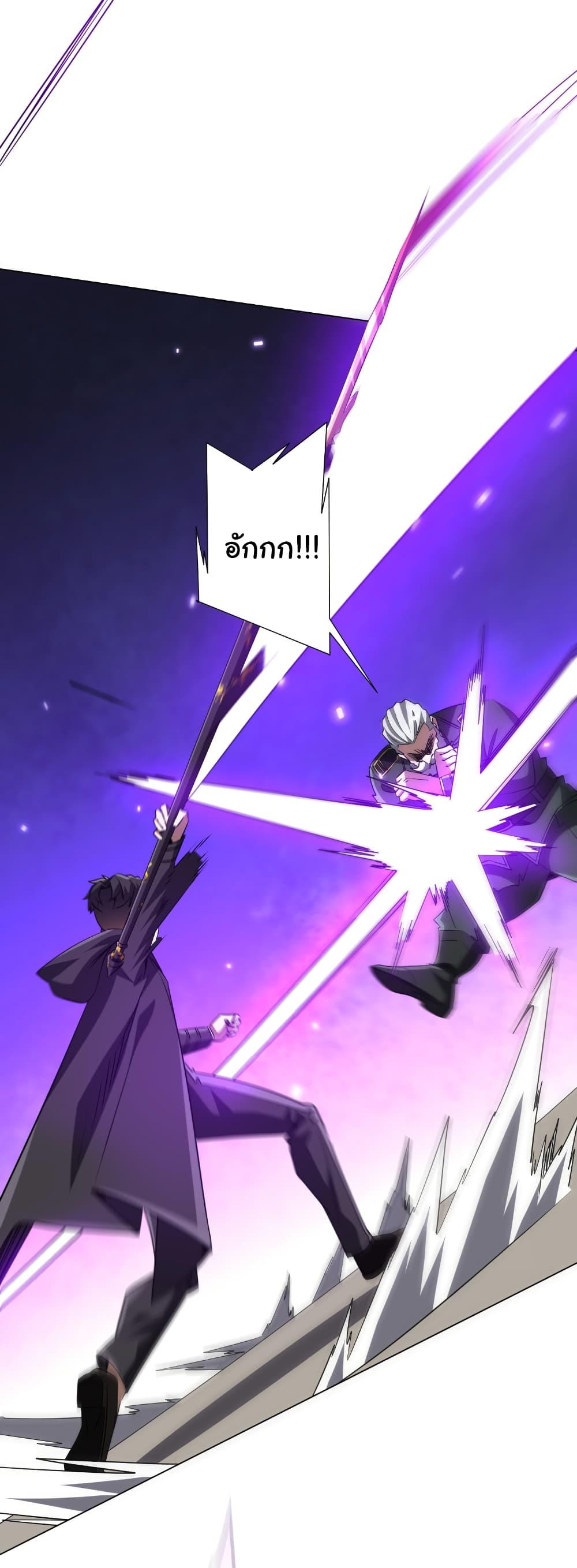 Start with Trillions of Coins ตอนที่ 229 หน้า 31