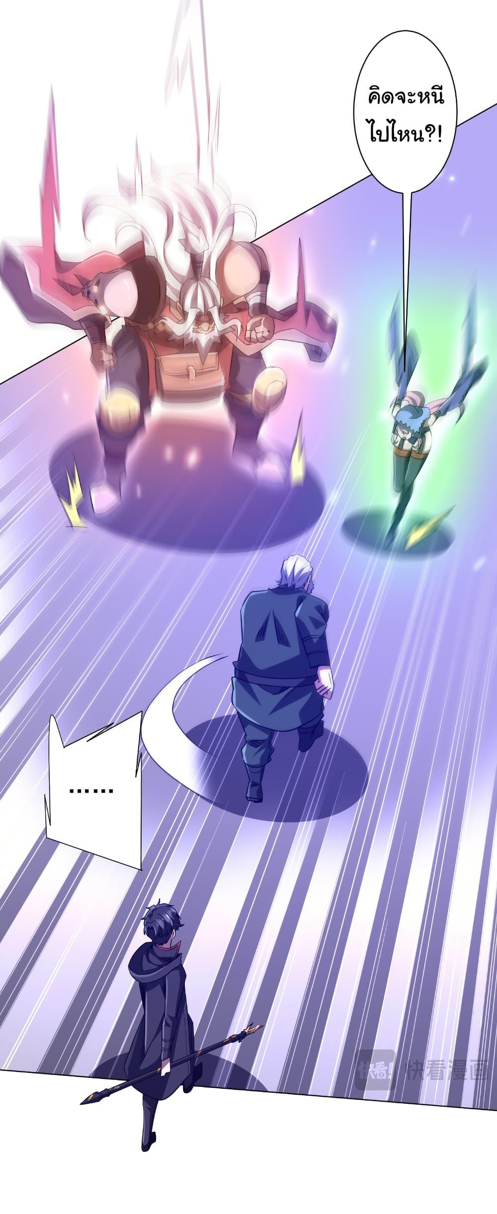 Start with Trillions of Coins ตอนที่ 229 หน้า 32