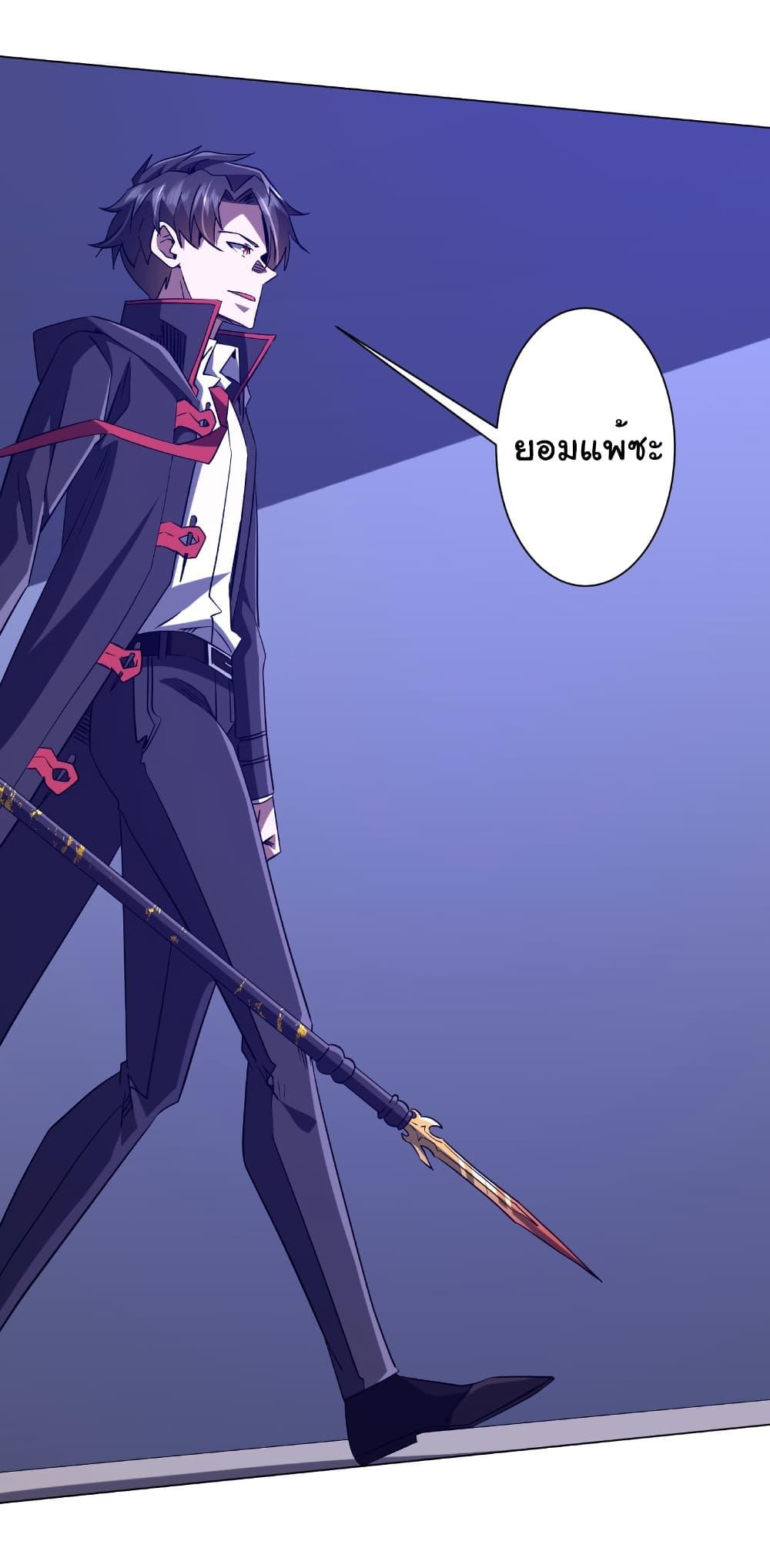 Start with Trillions of Coins ตอนที่ 229 หน้า 33