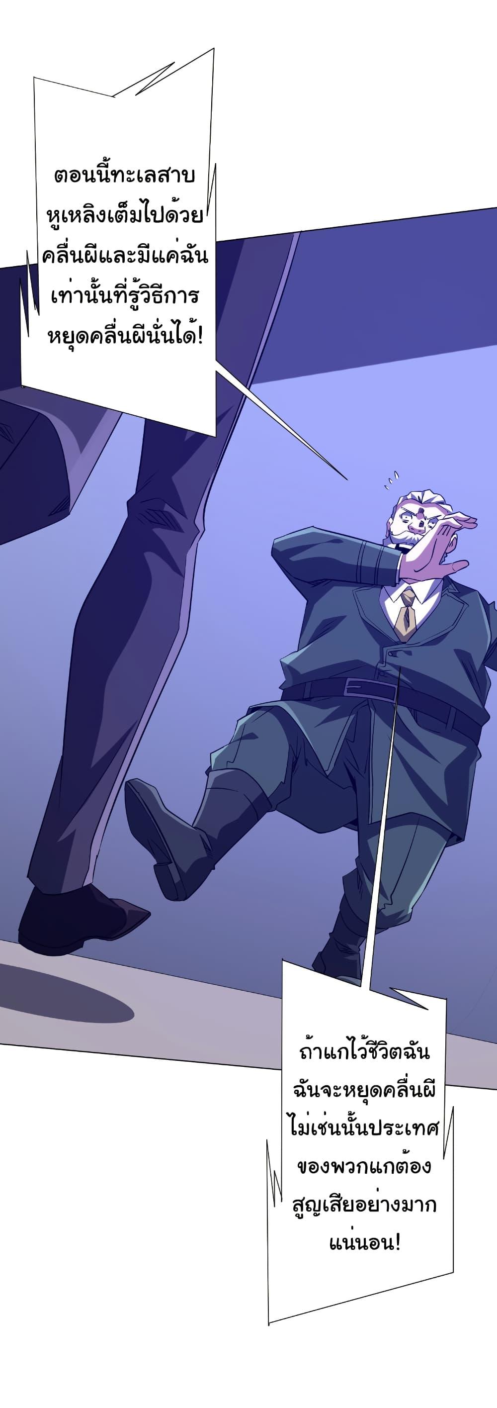 Start with Trillions of Coins ตอนที่ 229 หน้า 34