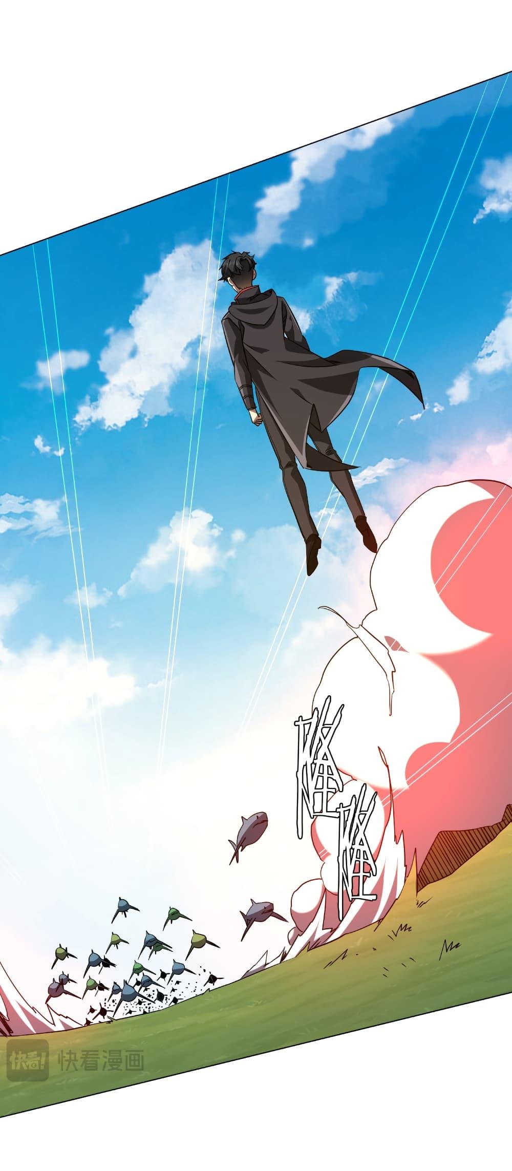 Start with Trillions of Coins ตอนที่ 229 หน้า 4