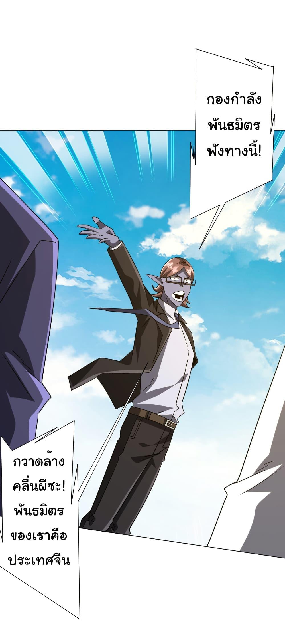 Start with Trillions of Coins ตอนที่ 229 หน้า 40