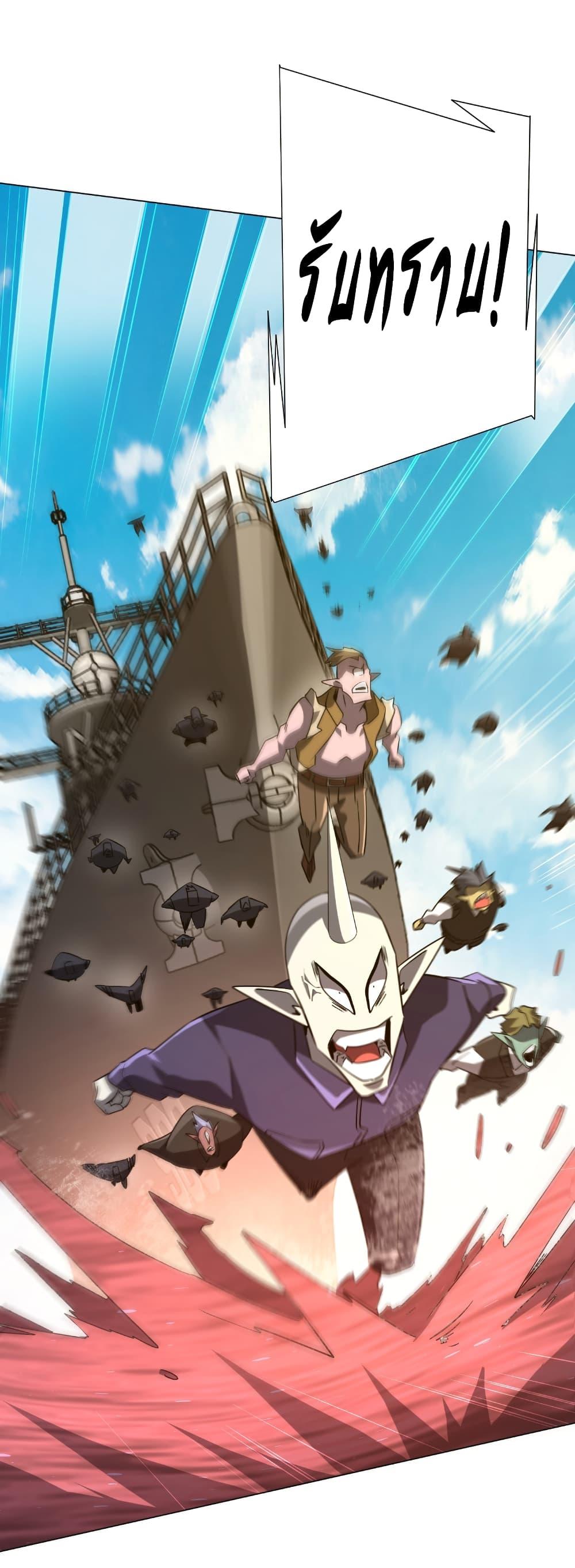 Start with Trillions of Coins ตอนที่ 229 หน้า 41