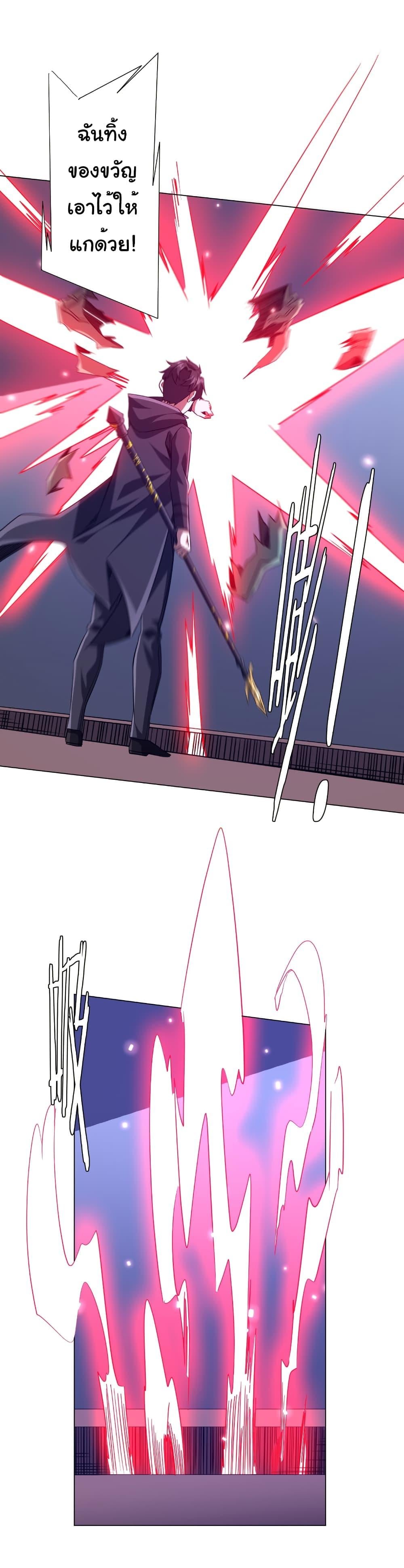 Start with Trillions of Coins ตอนที่ 229 หน้า 46