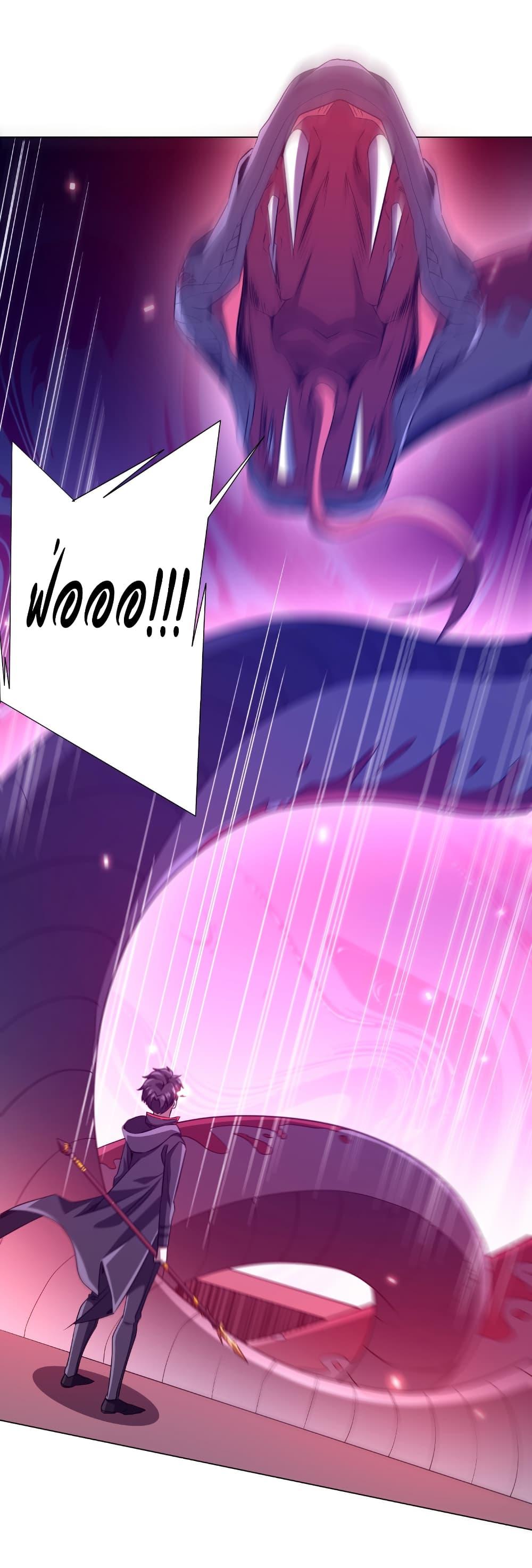 Start with Trillions of Coins ตอนที่ 229 หน้า 48