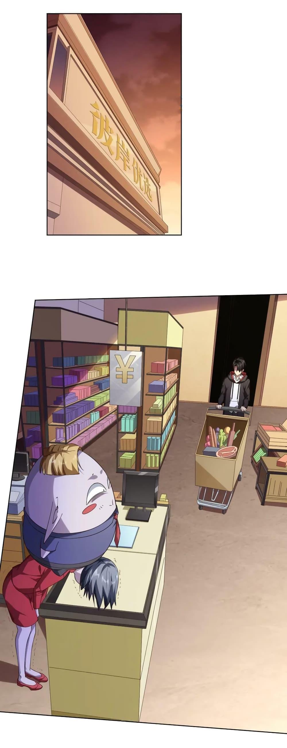 Start with Trillions of Coins ตอนที่ 23 หน้า 14