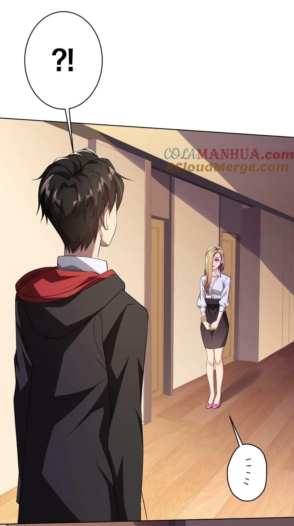 Start with Trillions of Coins ตอนที่ 23 หน้า 23