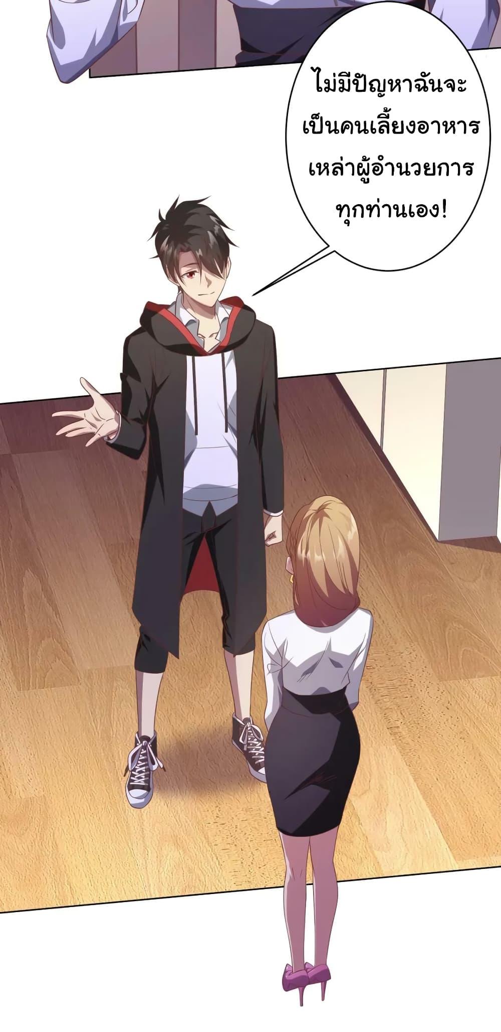 Start with Trillions of Coins ตอนที่ 23 หน้า 33