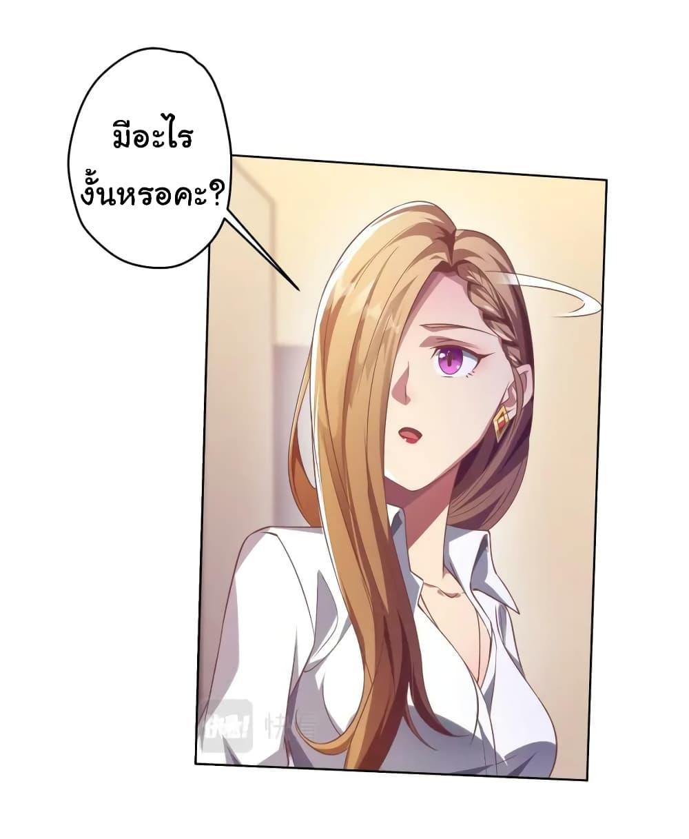 Start with Trillions of Coins ตอนที่ 23 หน้า 36