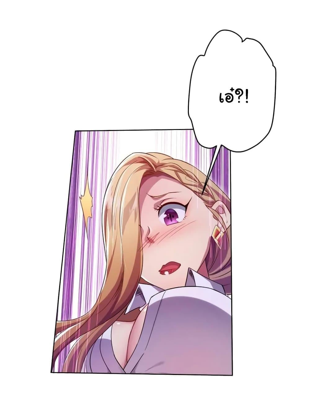 Start with Trillions of Coins ตอนที่ 23 หน้า 38