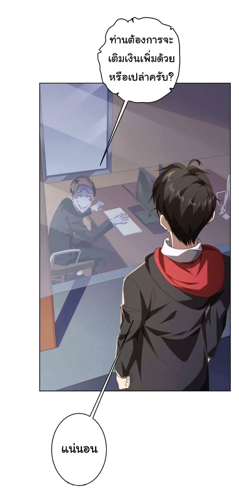 Start with Trillions of Coins ตอนที่ 23 หน้า 7