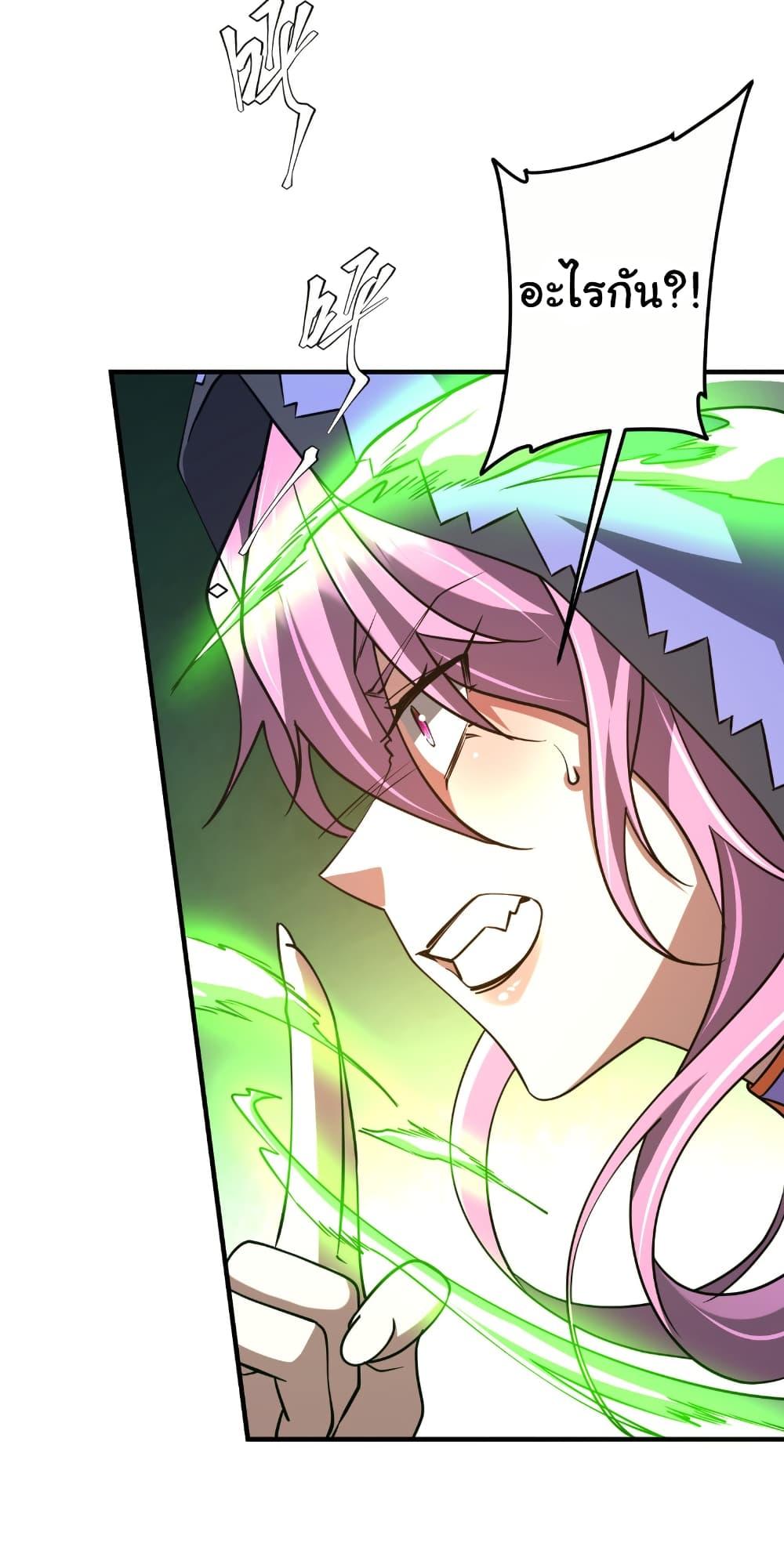 Start with Trillions of Coins ตอนที่ 230 หน้า 11