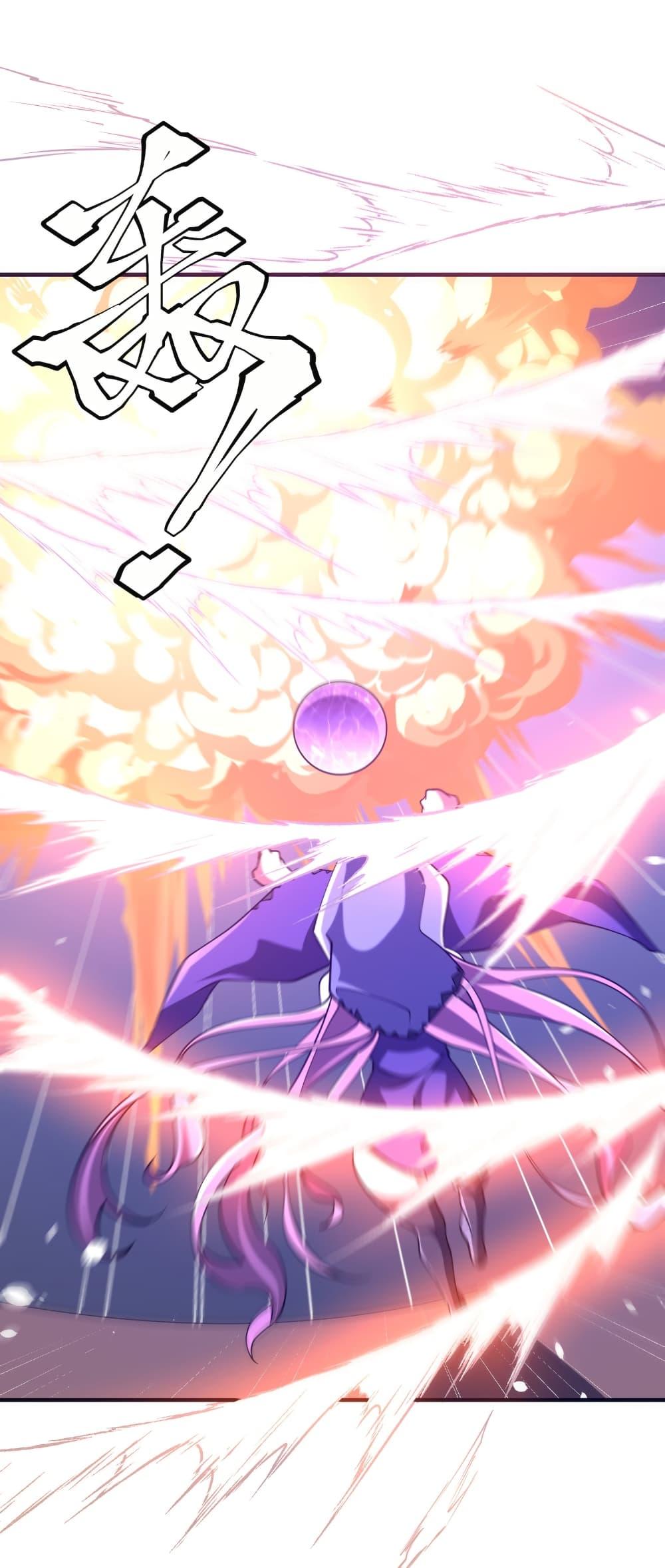 Start with Trillions of Coins ตอนที่ 230 หน้า 12