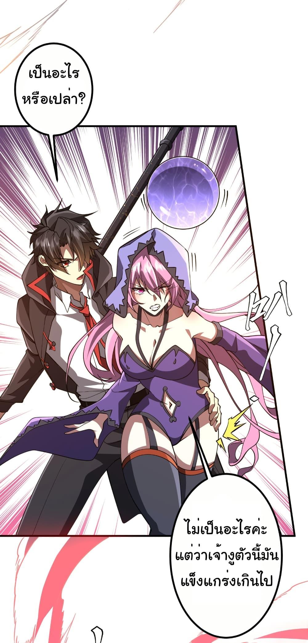 Start with Trillions of Coins ตอนที่ 230 หน้า 13