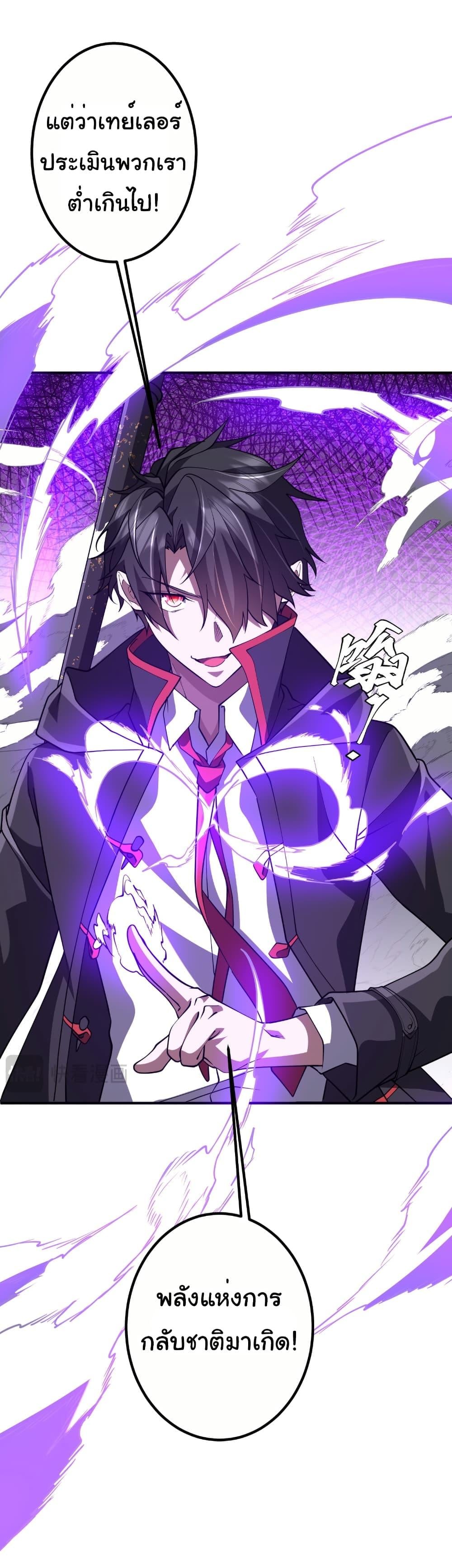 Start with Trillions of Coins ตอนที่ 230 หน้า 15