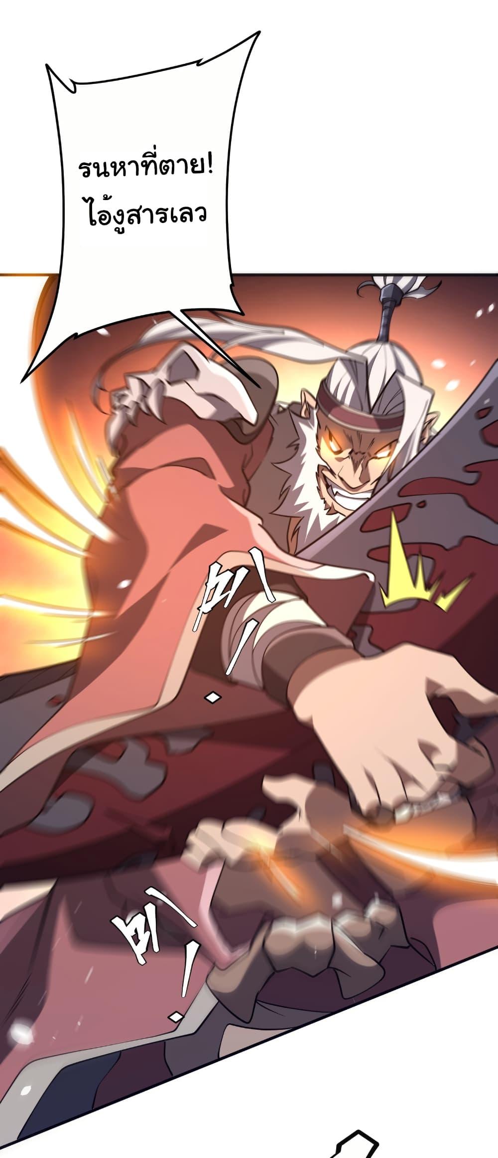 Start with Trillions of Coins ตอนที่ 230 หน้า 20