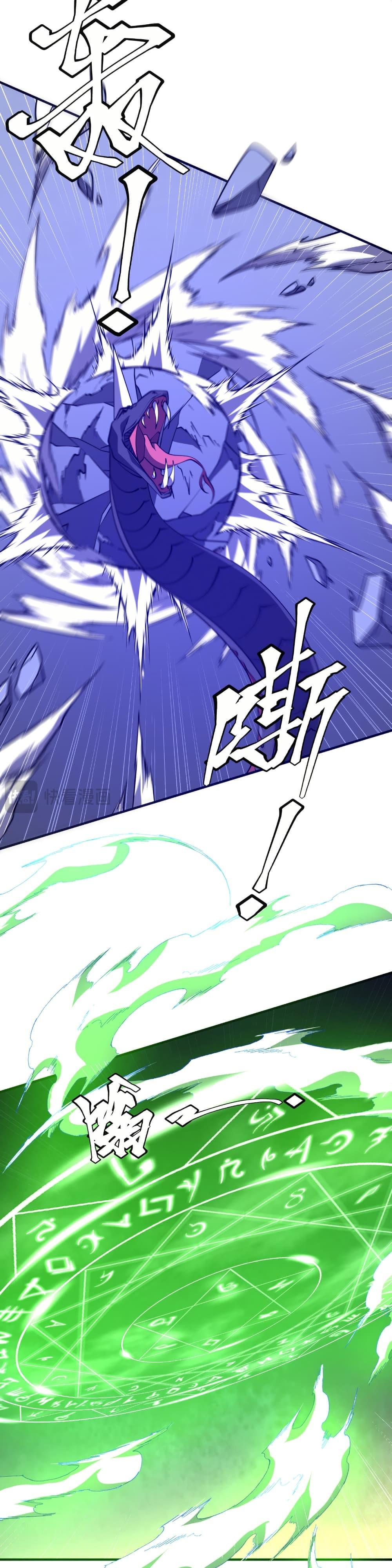 Start with Trillions of Coins ตอนที่ 230 หน้า 22