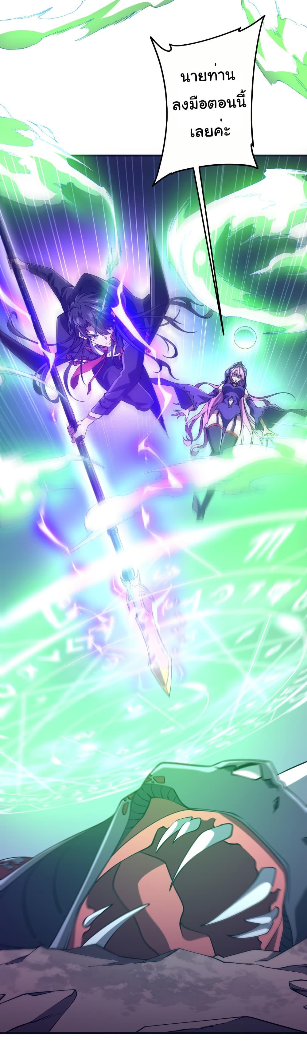 Start with Trillions of Coins ตอนที่ 230 หน้า 23