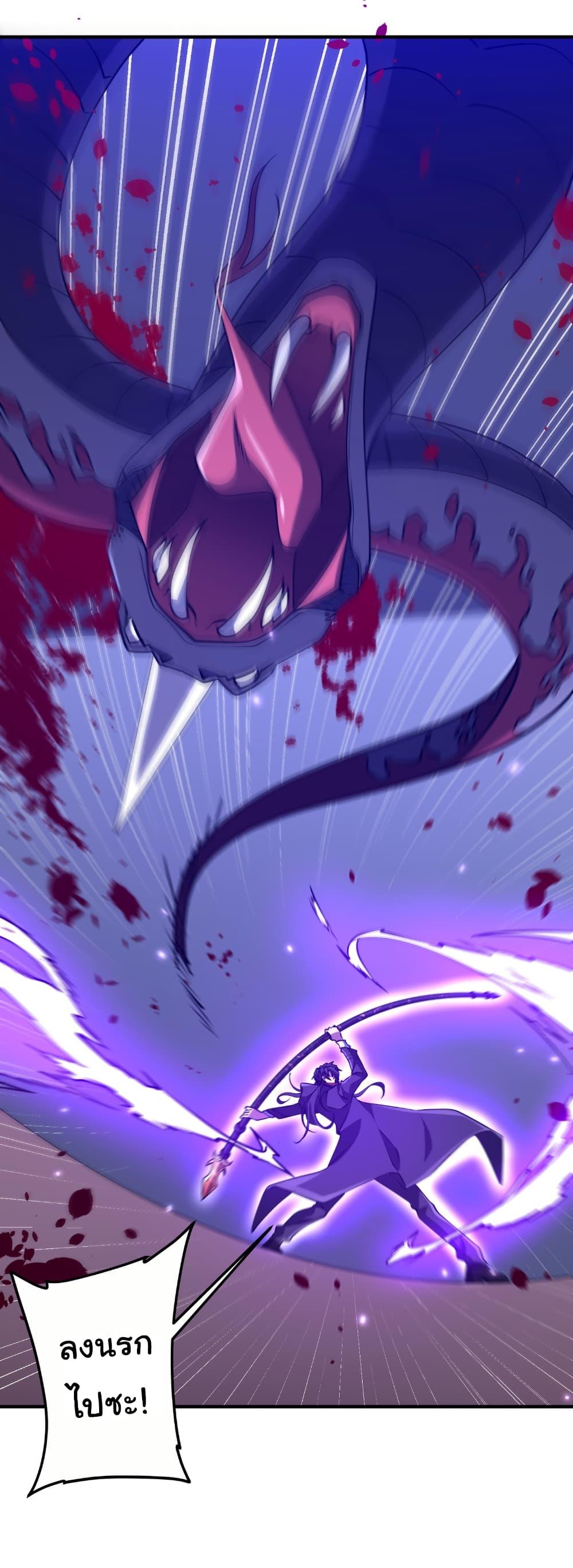 Start with Trillions of Coins ตอนที่ 230 หน้า 27