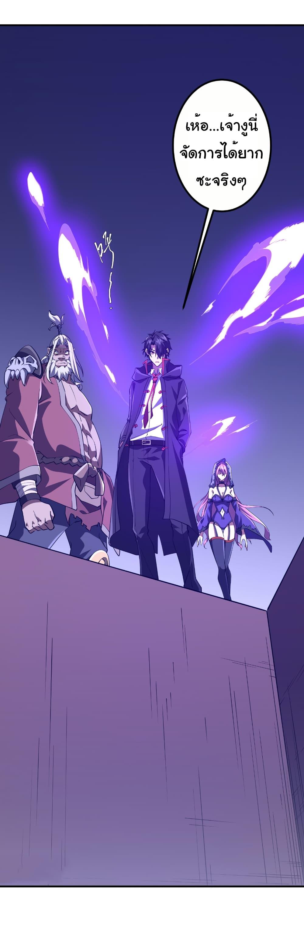 Start with Trillions of Coins ตอนที่ 230 หน้า 29