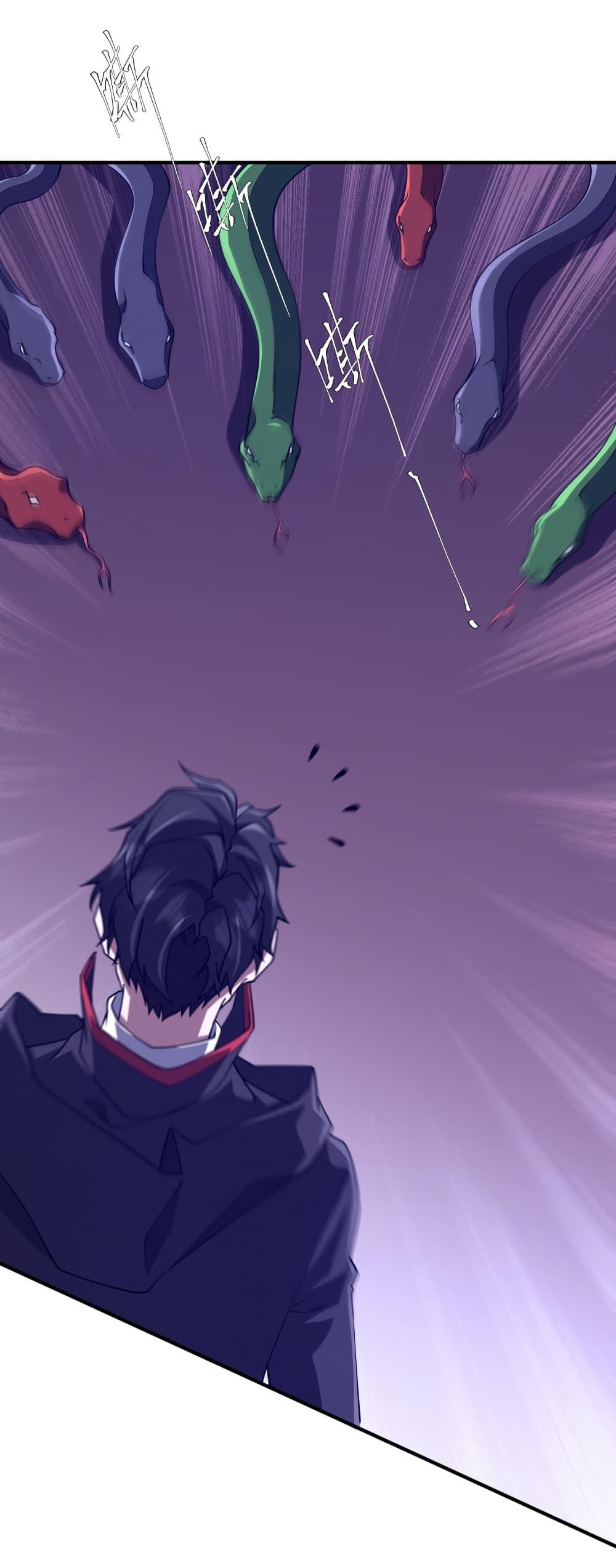 Start with Trillions of Coins ตอนที่ 230 หน้า 32