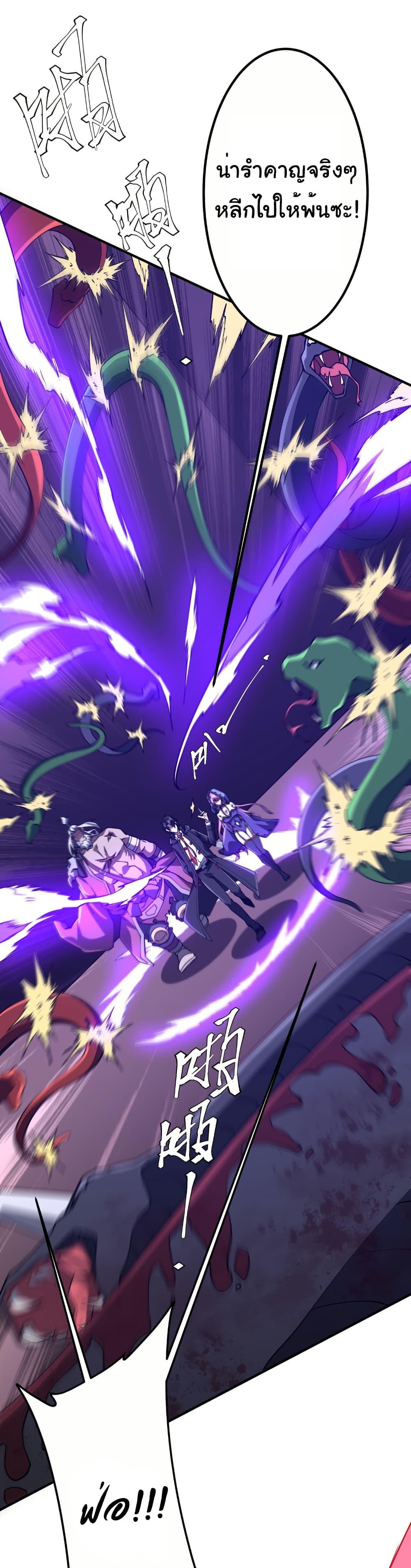 Start with Trillions of Coins ตอนที่ 230 หน้า 33