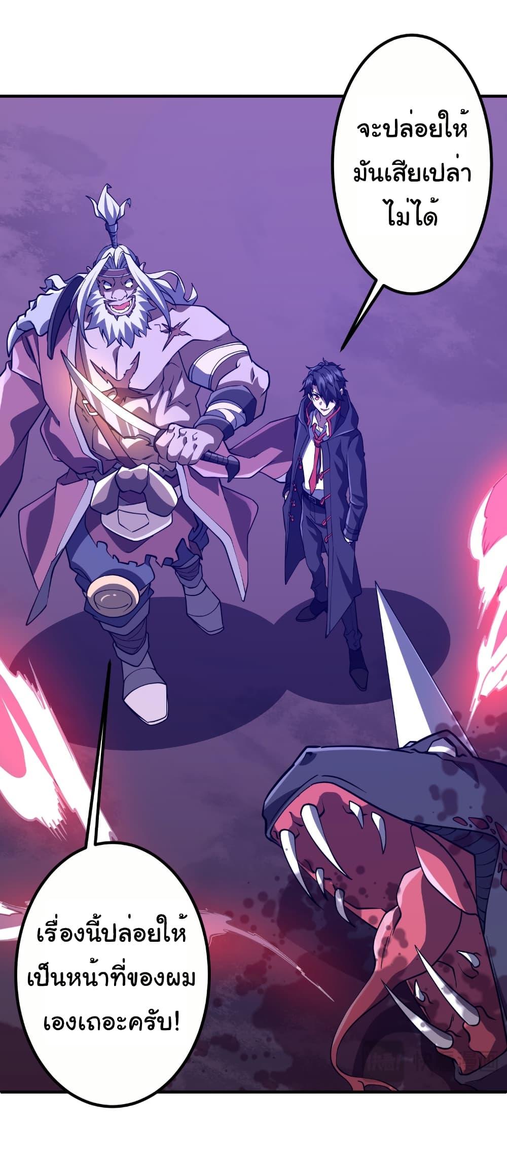 Start with Trillions of Coins ตอนที่ 230 หน้า 36