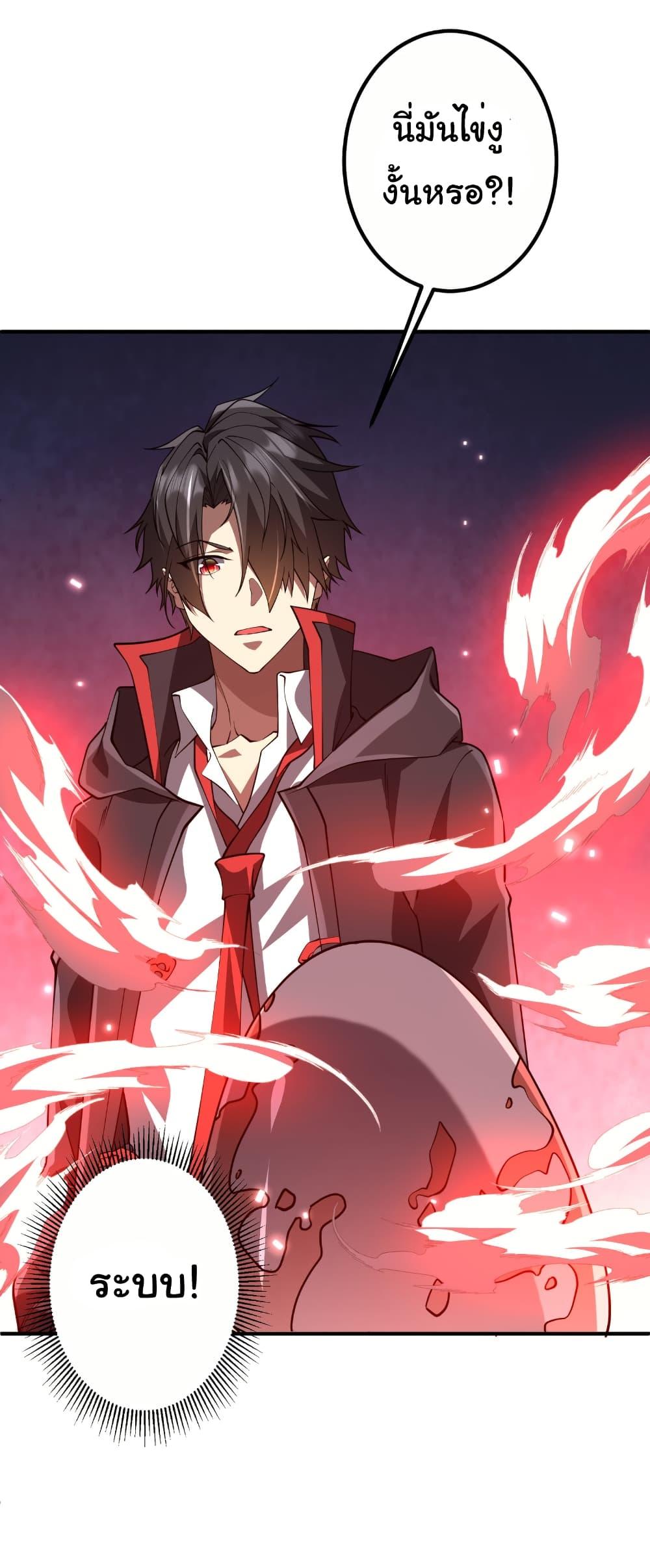 Start with Trillions of Coins ตอนที่ 230 หน้า 40