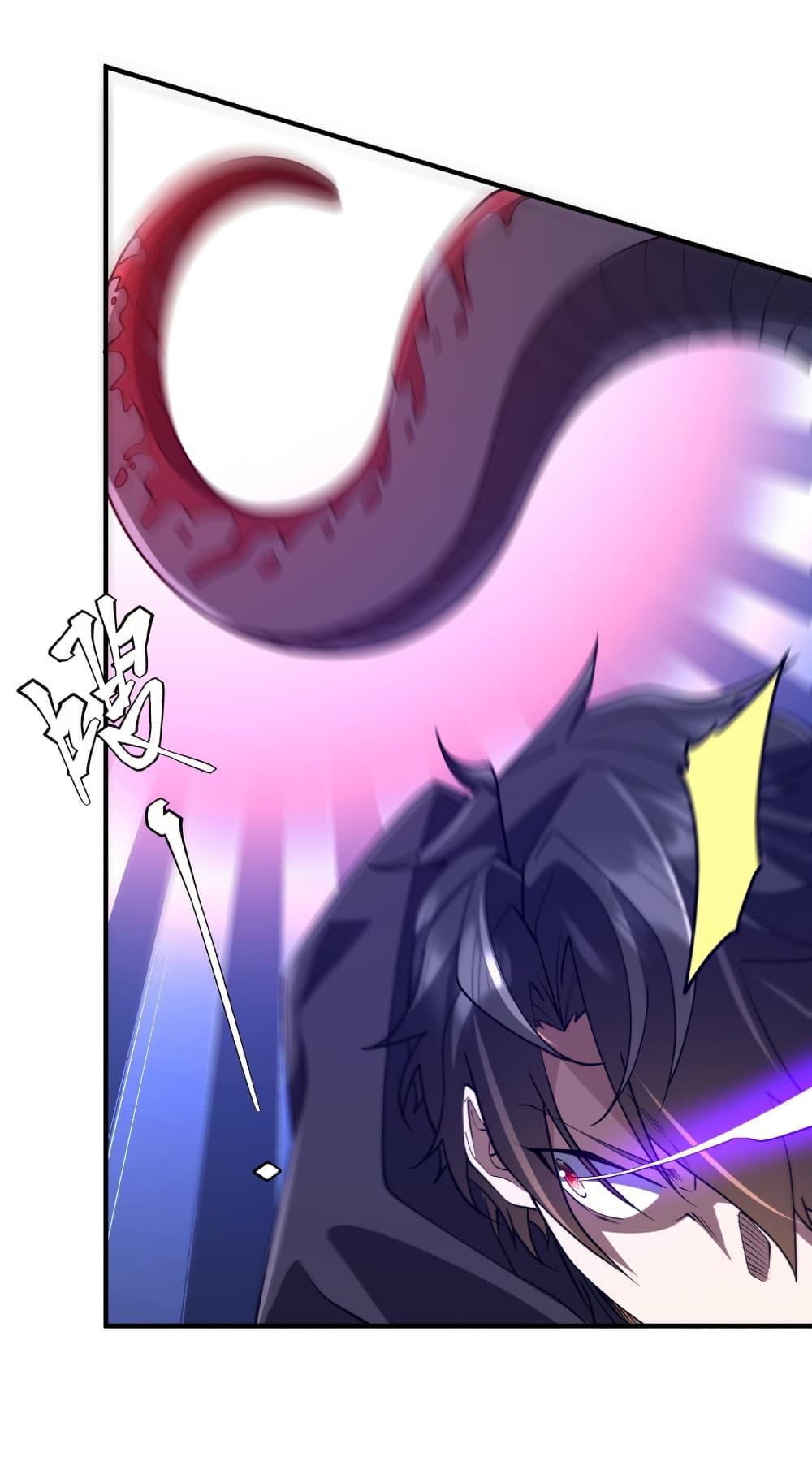 Start with Trillions of Coins ตอนที่ 230 หน้า 6