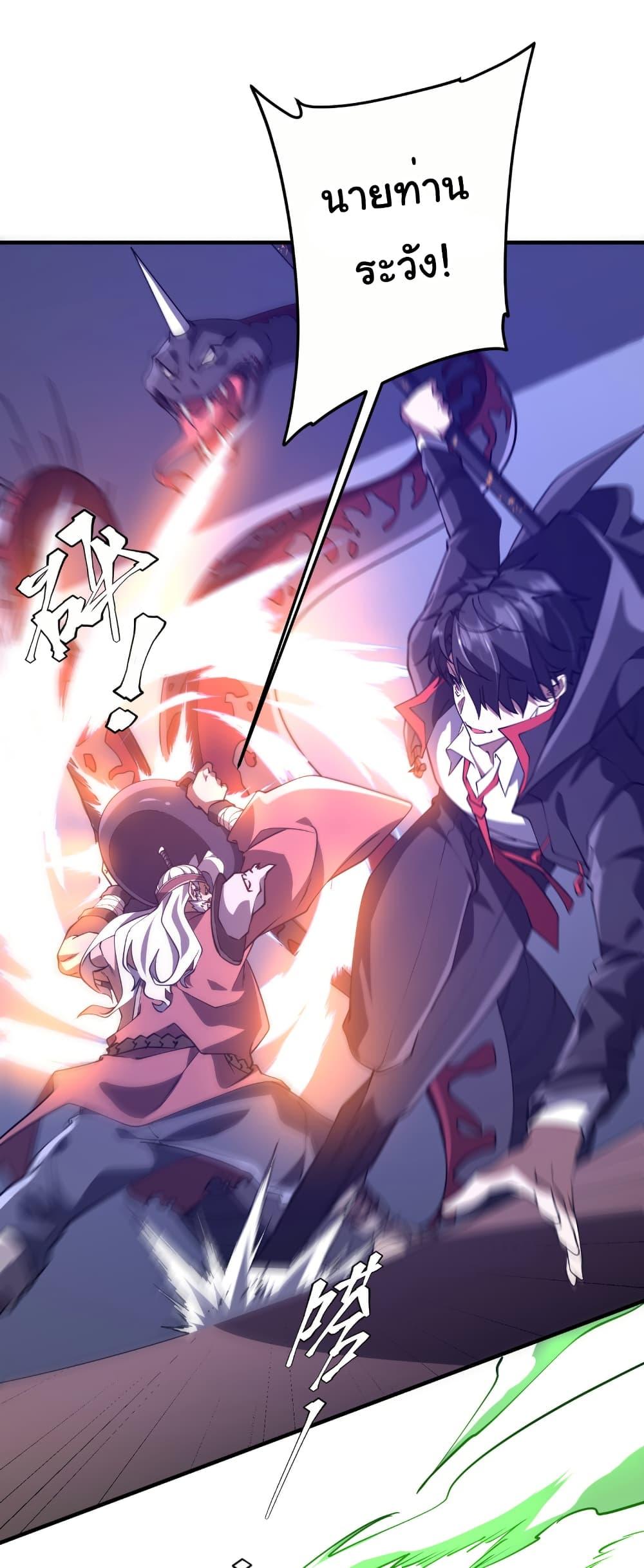 Start with Trillions of Coins ตอนที่ 230 หน้า 7