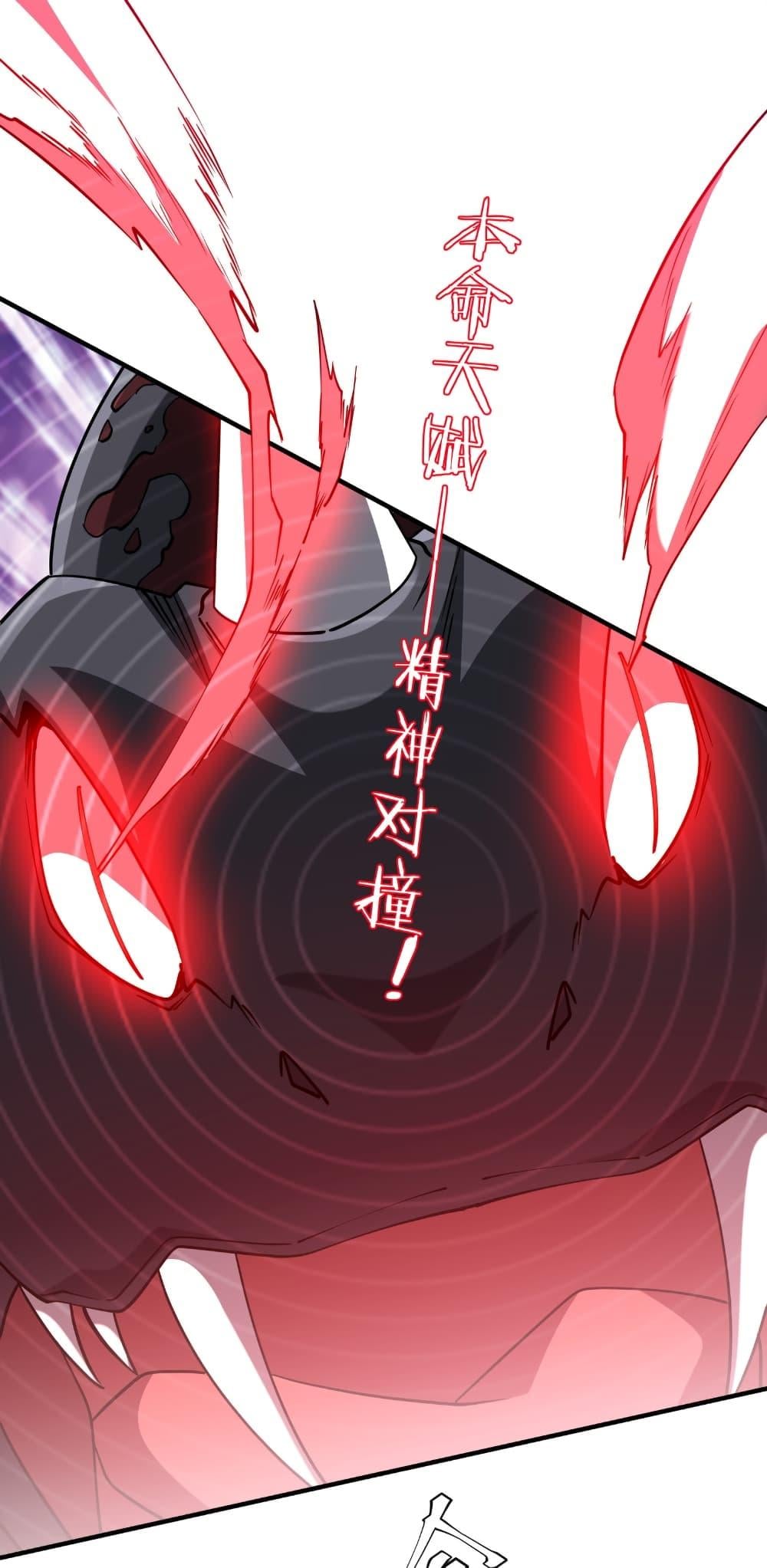 Start with Trillions of Coins ตอนที่ 230 หน้า 9