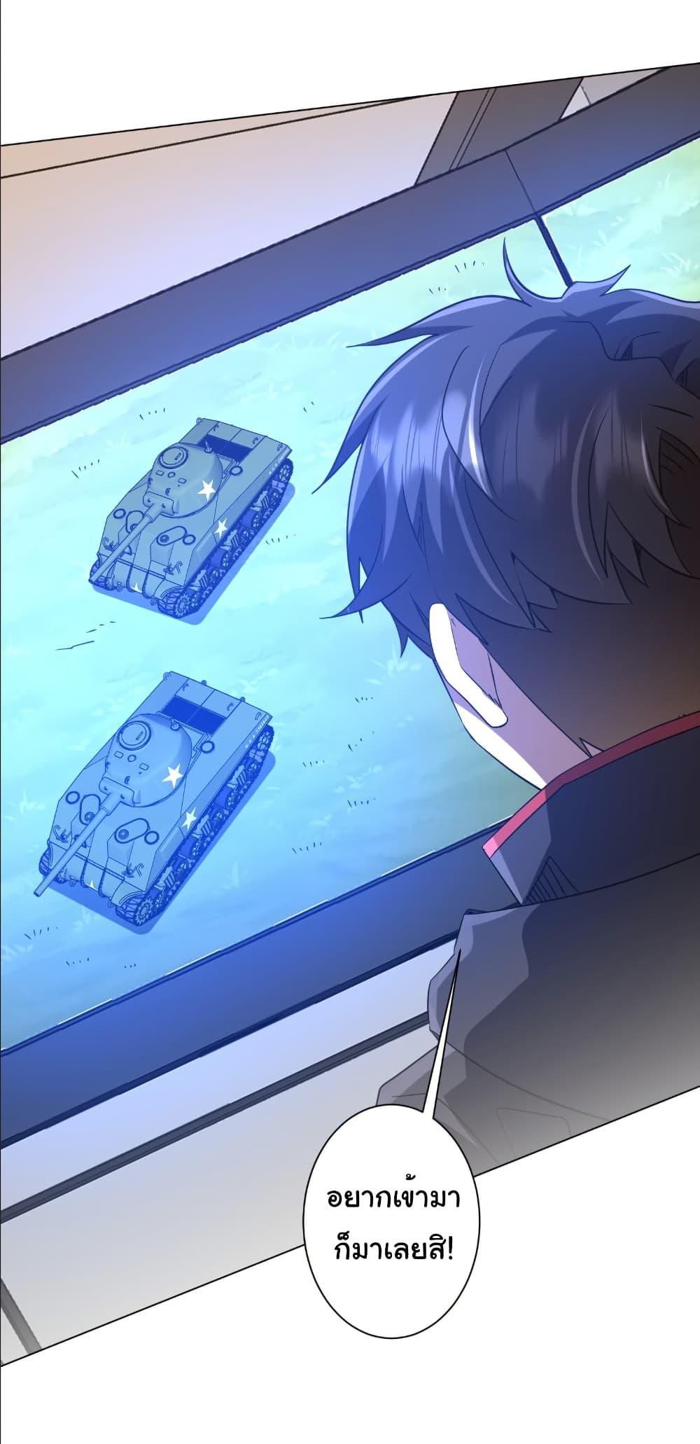 Start with Trillions of Coins ตอนที่ 231 หน้า 10