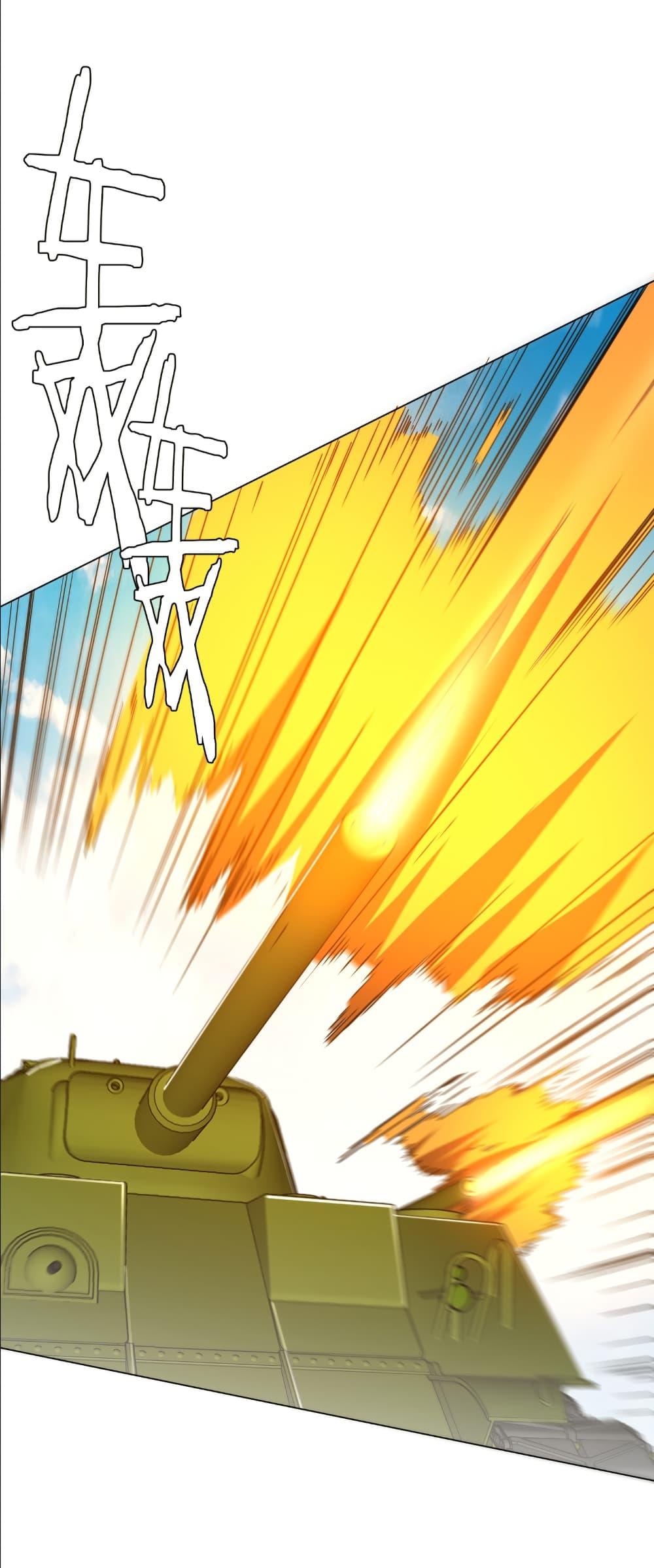 Start with Trillions of Coins ตอนที่ 231 หน้า 11