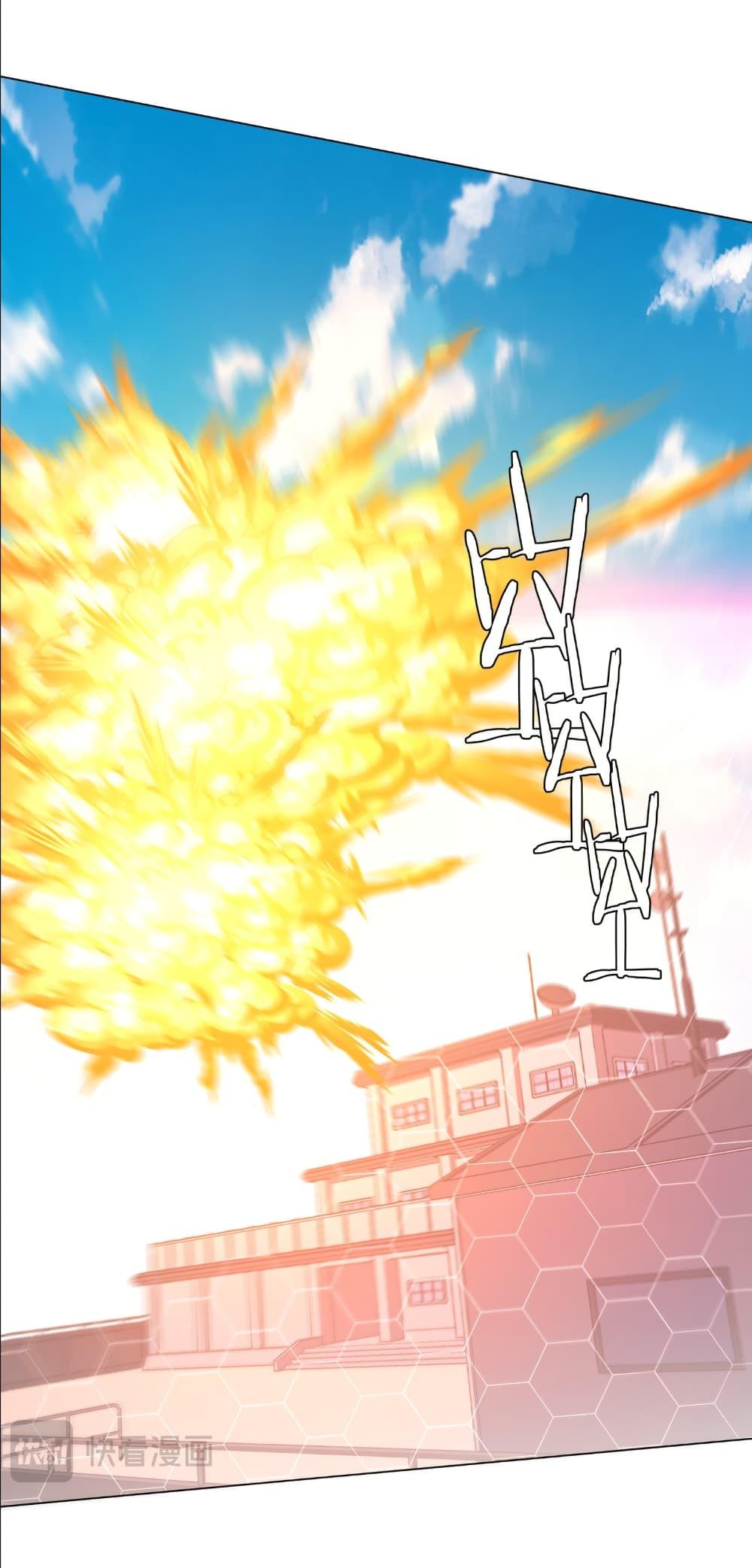 Start with Trillions of Coins ตอนที่ 231 หน้า 12