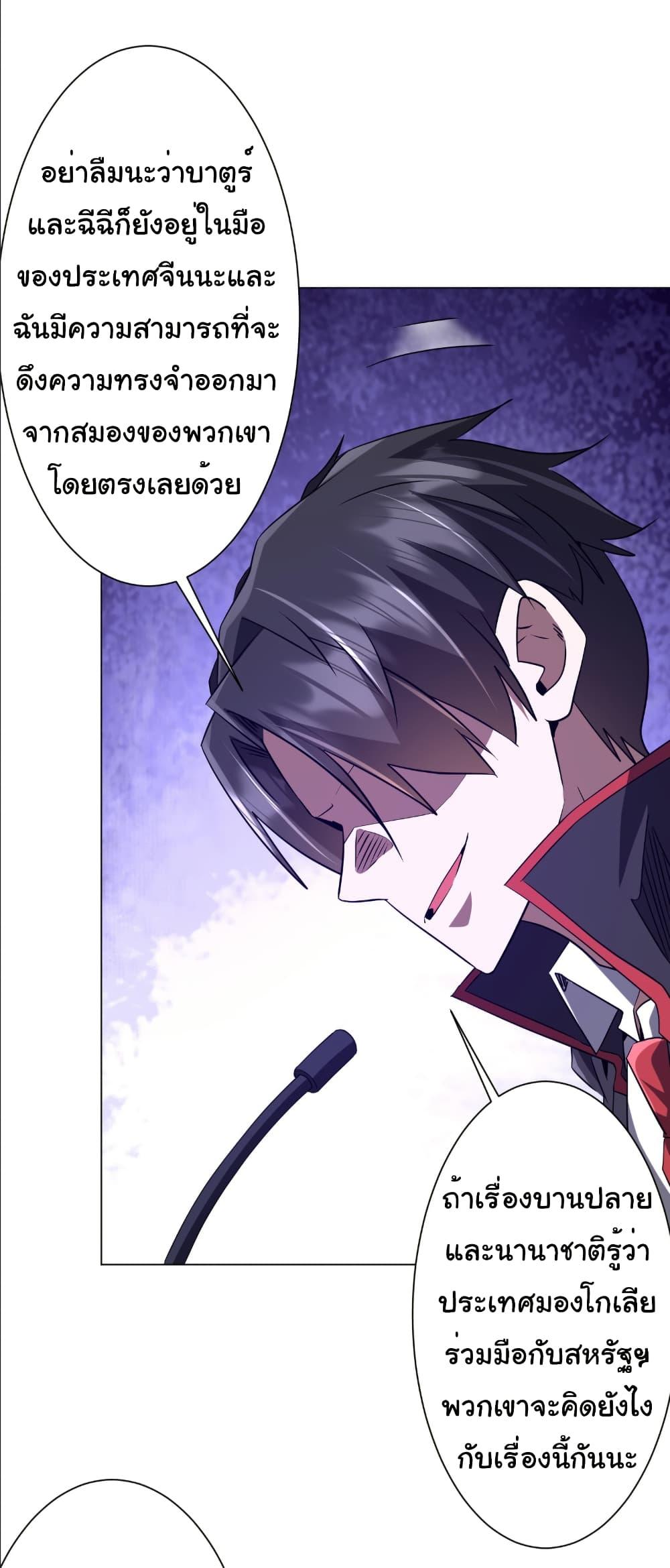 Start with Trillions of Coins ตอนที่ 231 หน้า 16