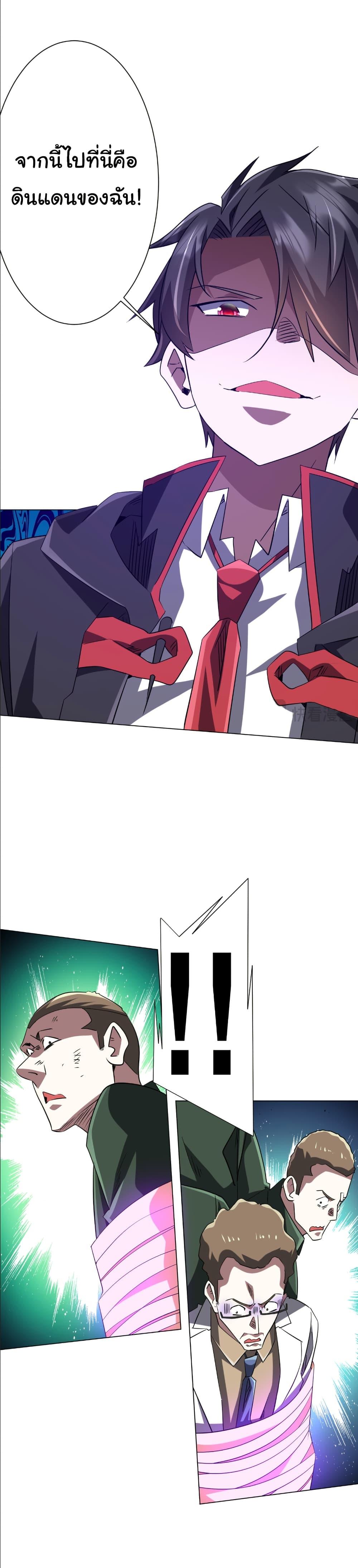 Start with Trillions of Coins ตอนที่ 231 หน้า 20