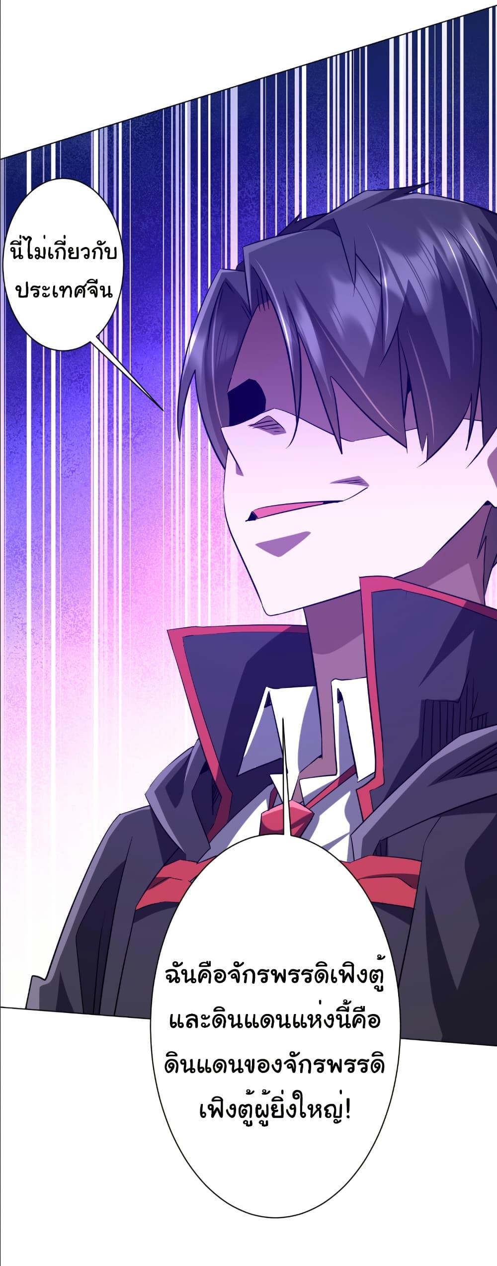 Start with Trillions of Coins ตอนที่ 231 หน้า 22