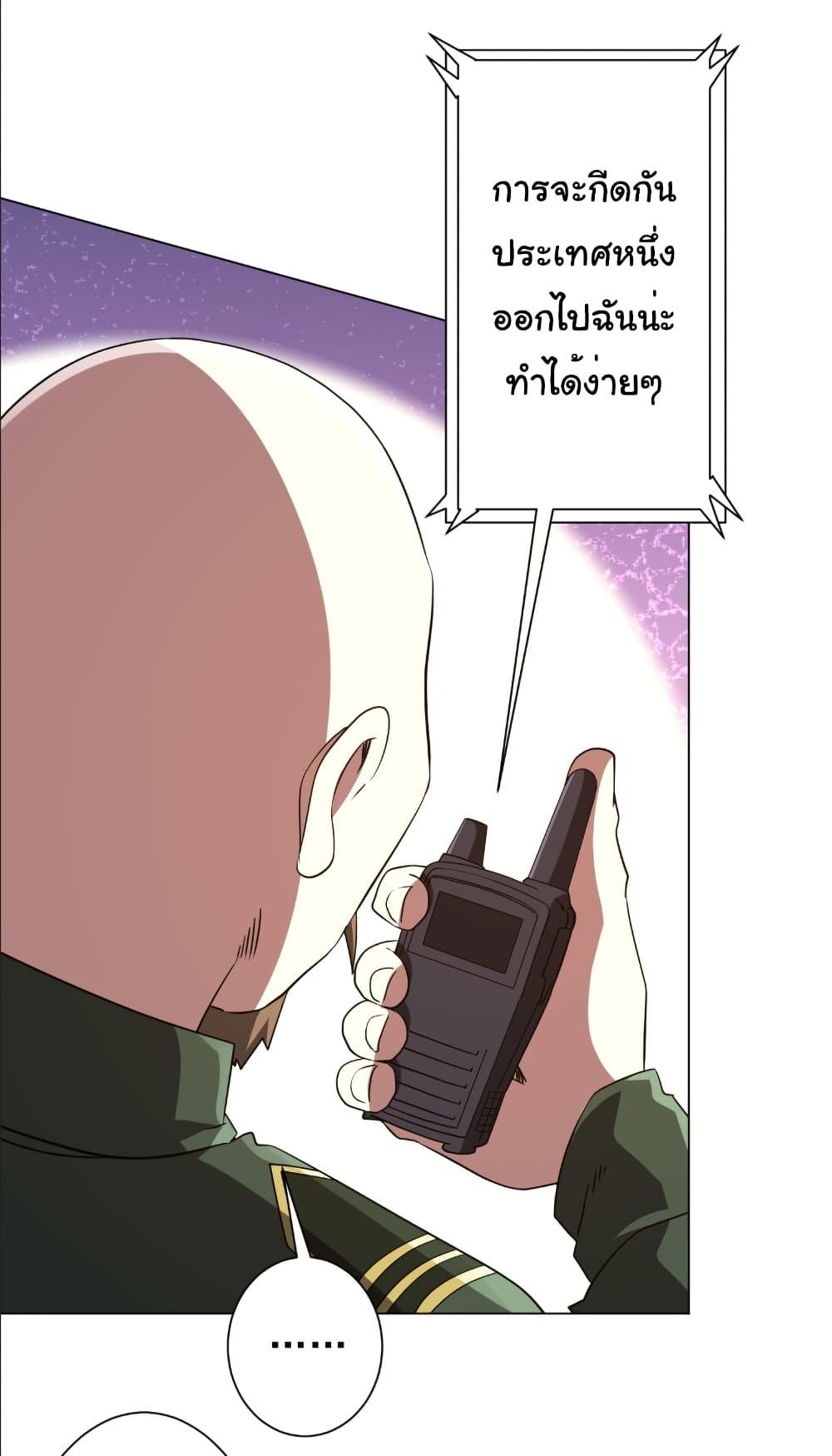 Start with Trillions of Coins ตอนที่ 231 หน้า 27