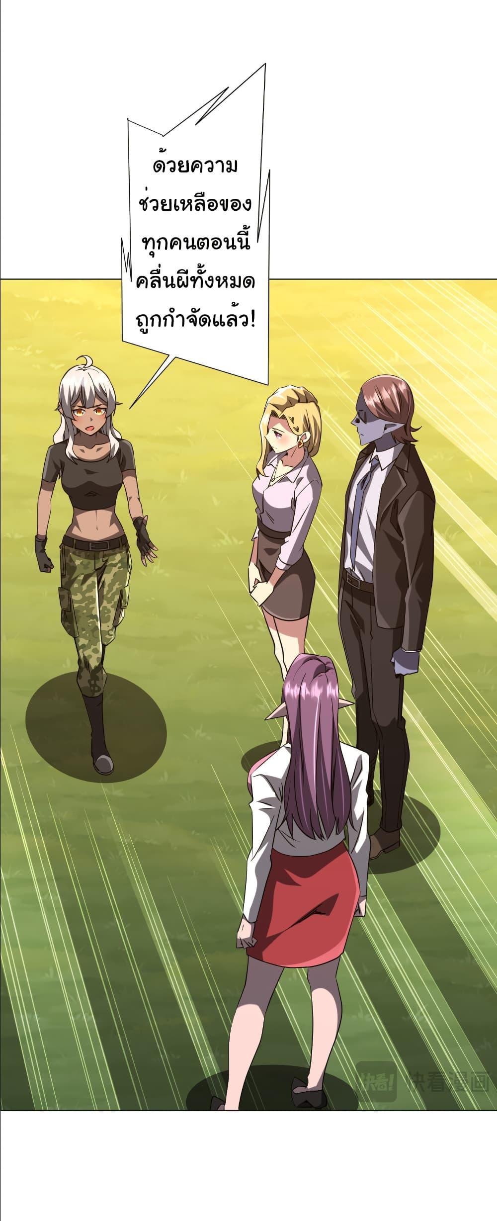 Start with Trillions of Coins ตอนที่ 231 หน้า 38