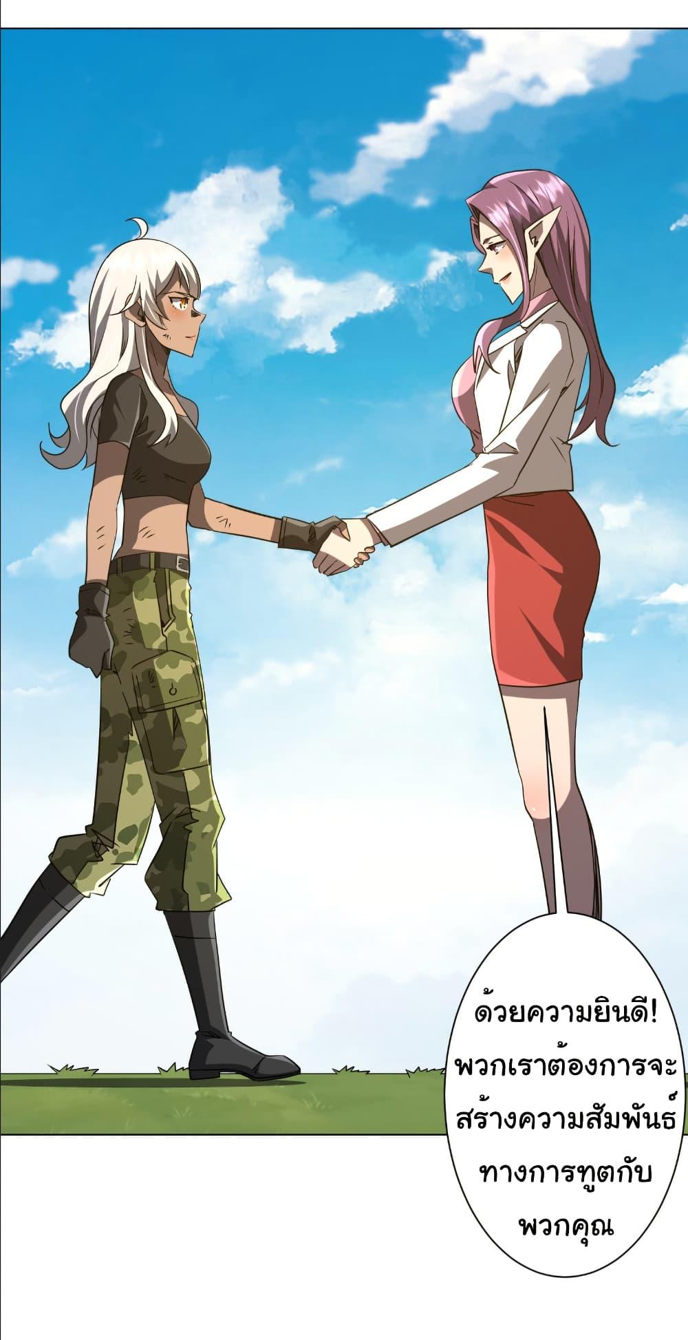 Start with Trillions of Coins ตอนที่ 231 หน้า 39