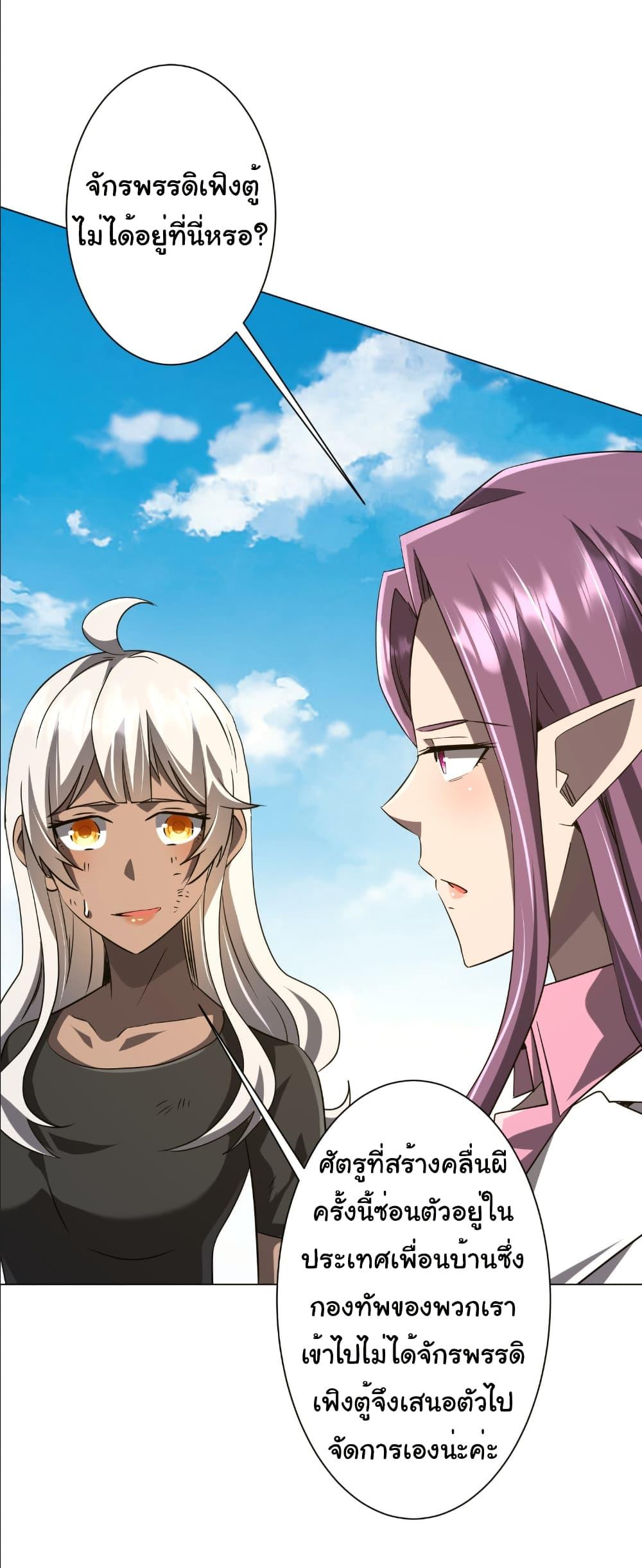 Start with Trillions of Coins ตอนที่ 231 หน้า 41