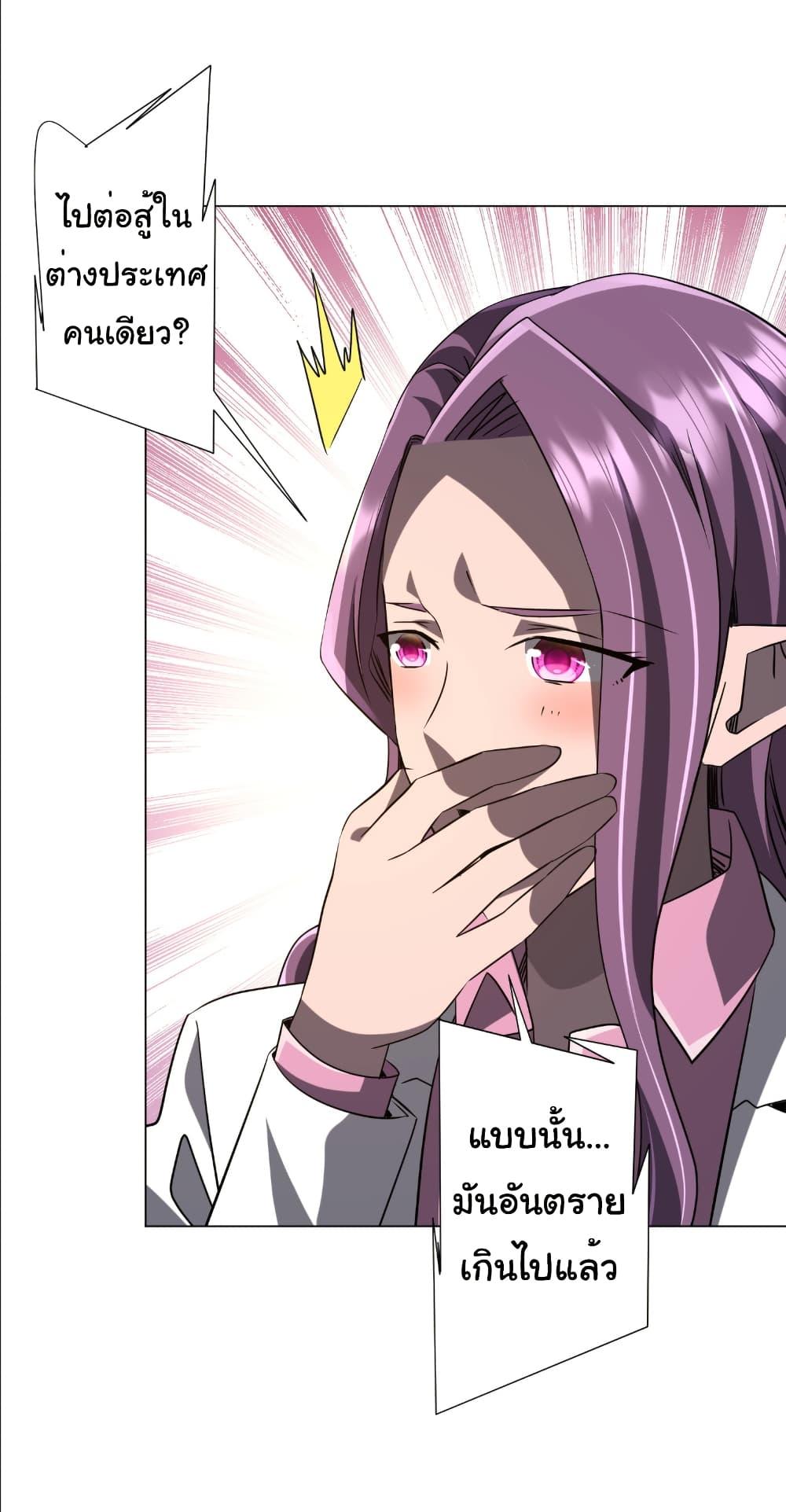 Start with Trillions of Coins ตอนที่ 231 หน้า 42