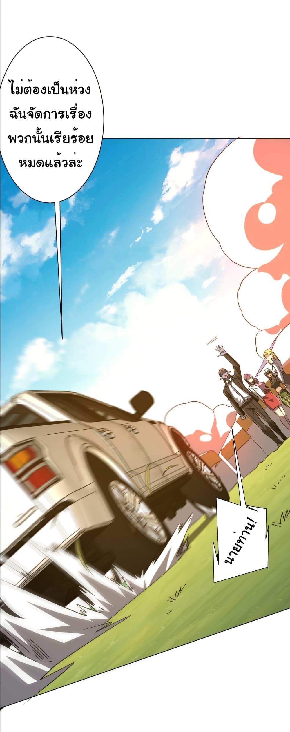 Start with Trillions of Coins ตอนที่ 231 หน้า 43