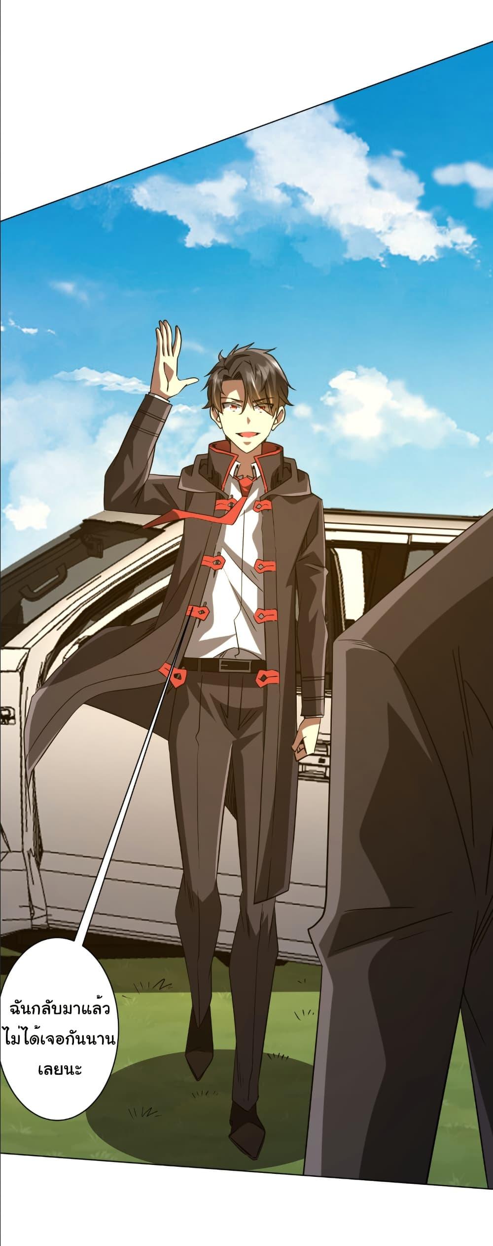 Start with Trillions of Coins ตอนที่ 231 หน้า 44