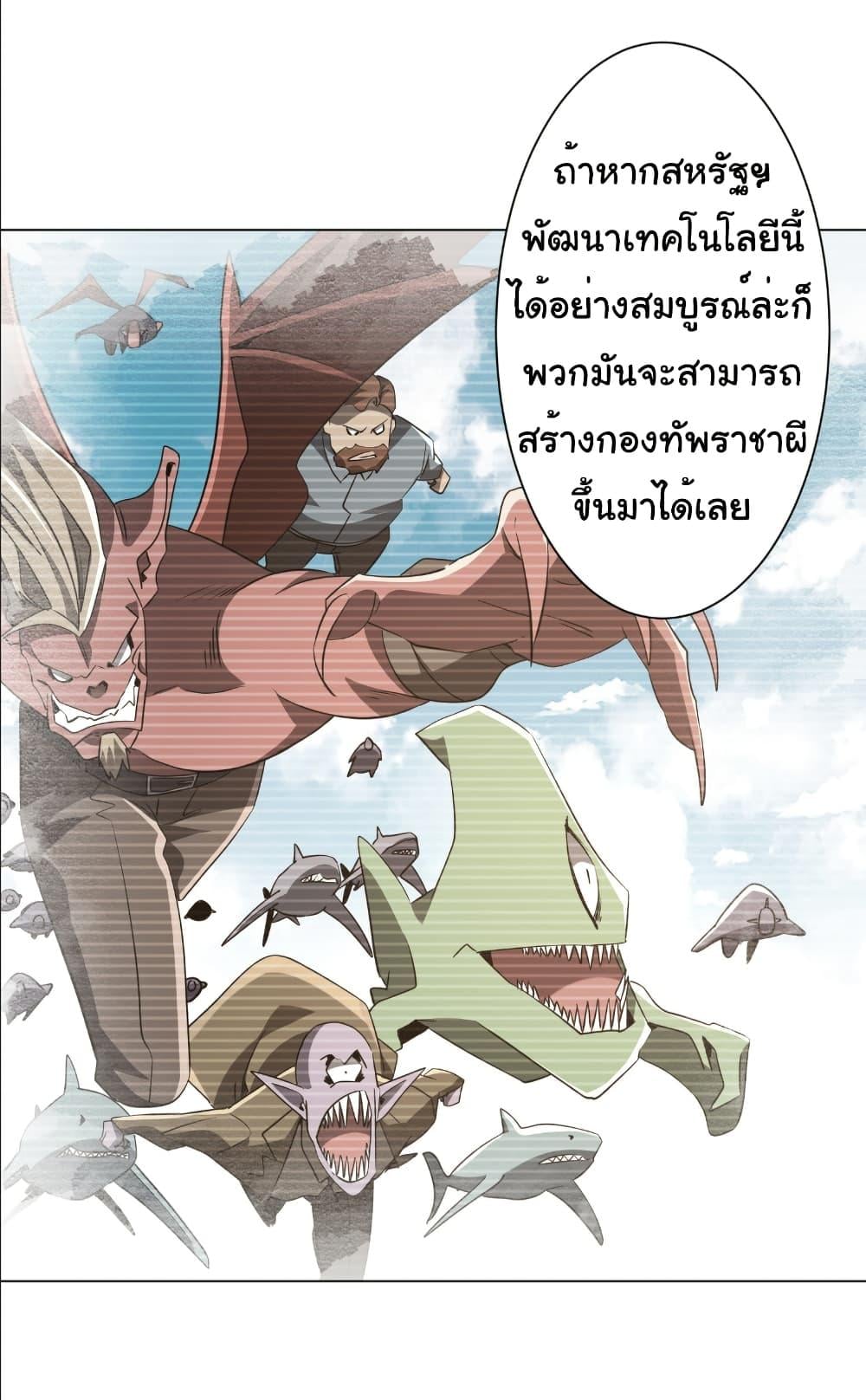 Start with Trillions of Coins ตอนที่ 231 หน้า 5